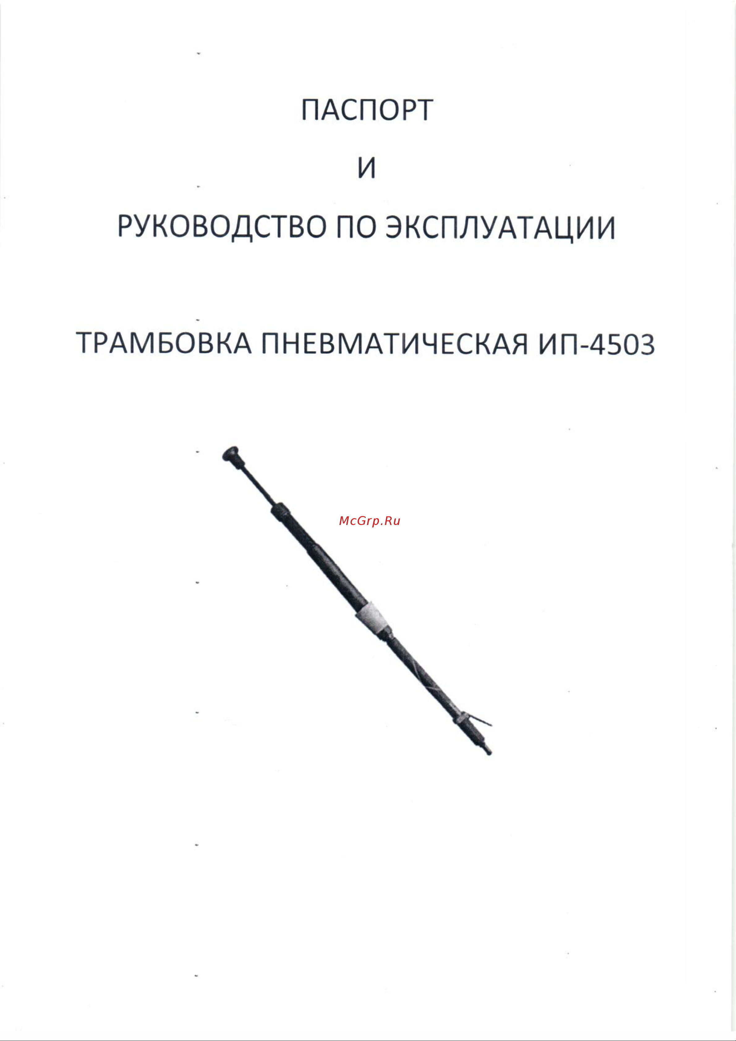 ООО МПК 