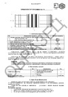 ORKO ПЗУ-2A КМН труба ВН-Д 300-500 мм ПН-000177 Инструкция к ORKO ПЗУ-2A КМН ПН-000177