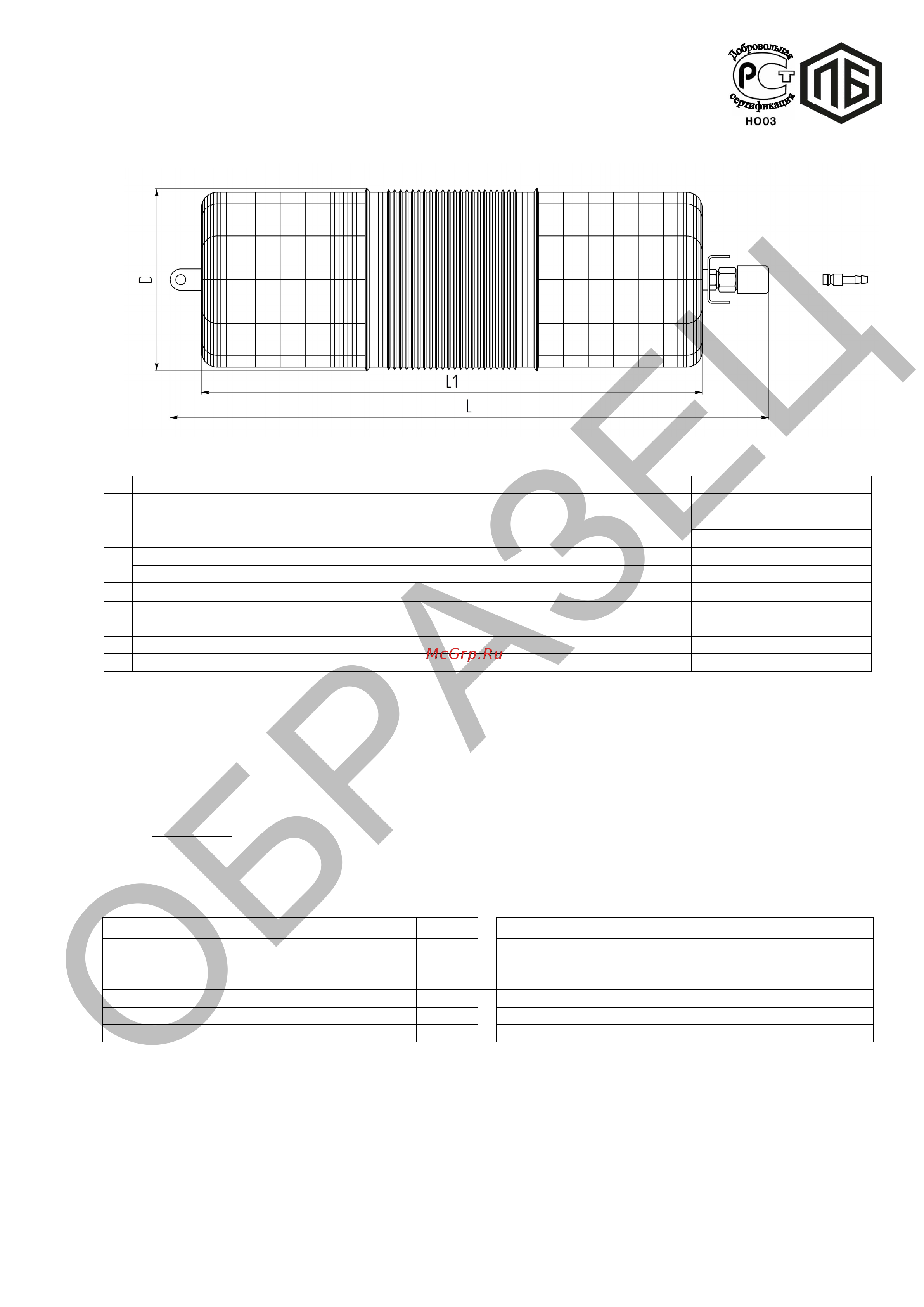 ORKO ПЗУ-2A КМН труба ВН-Д 300-500 мм ПН-000177 Инструкция к ORKO ПЗУ-2A КМН ПН-000177 онлайн