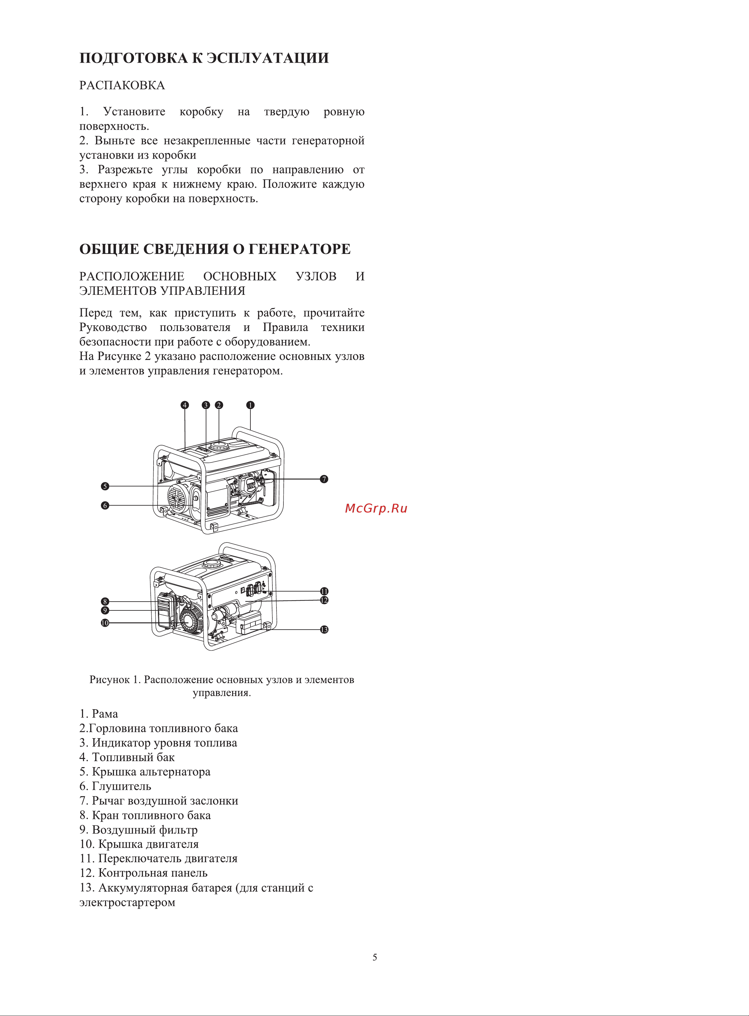 Zongshen PB 6000 E 1T90DF604 Инструкция к генератору Zongshen PB 12000 E 1T90DF122 онлайн [6/20] 831924