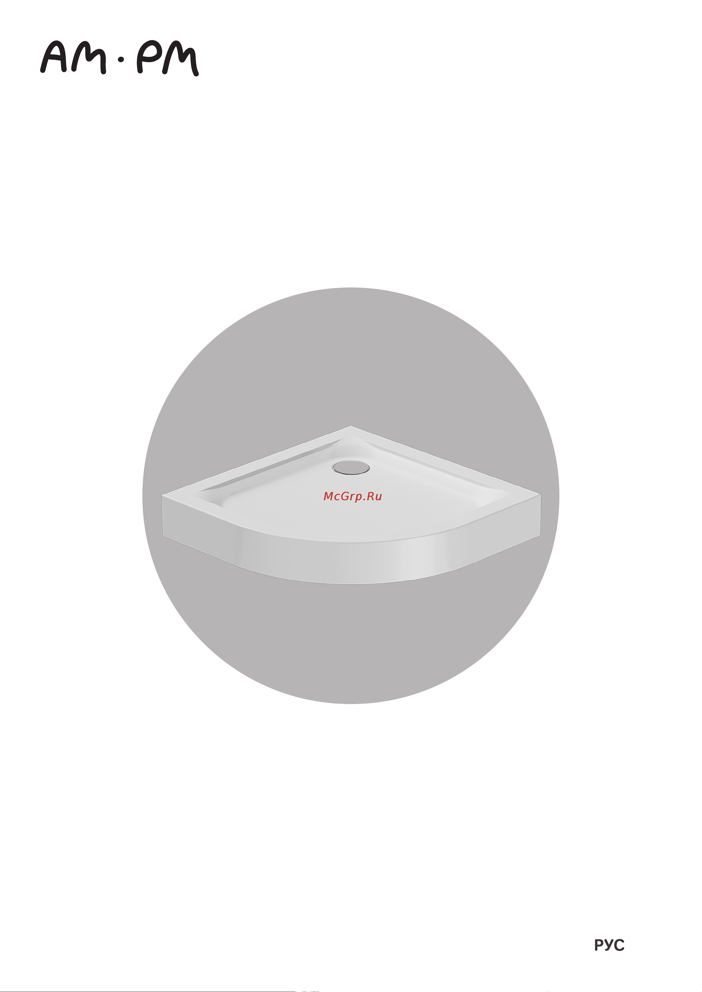 AM.PM Like Solo Slide 90x90 W83T-315-090W Инструкция онлайн