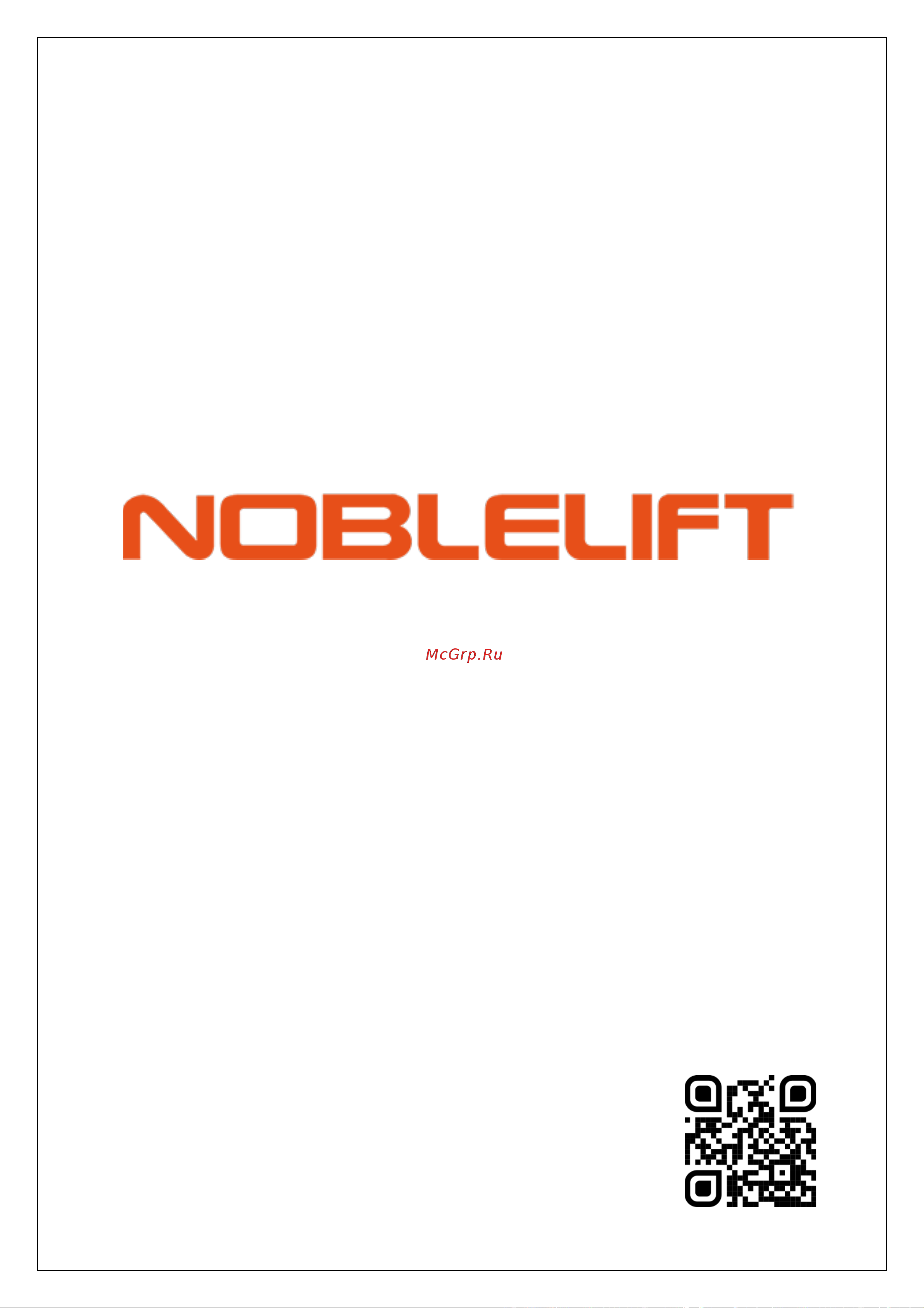 Noblelift YLF1000B 200149 Руководство по эксплуатации Noblelift YLF1000B онлайн [18/18] 831983