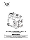 Zongshen BQH 3500 E 1T90DF352 Инструкция