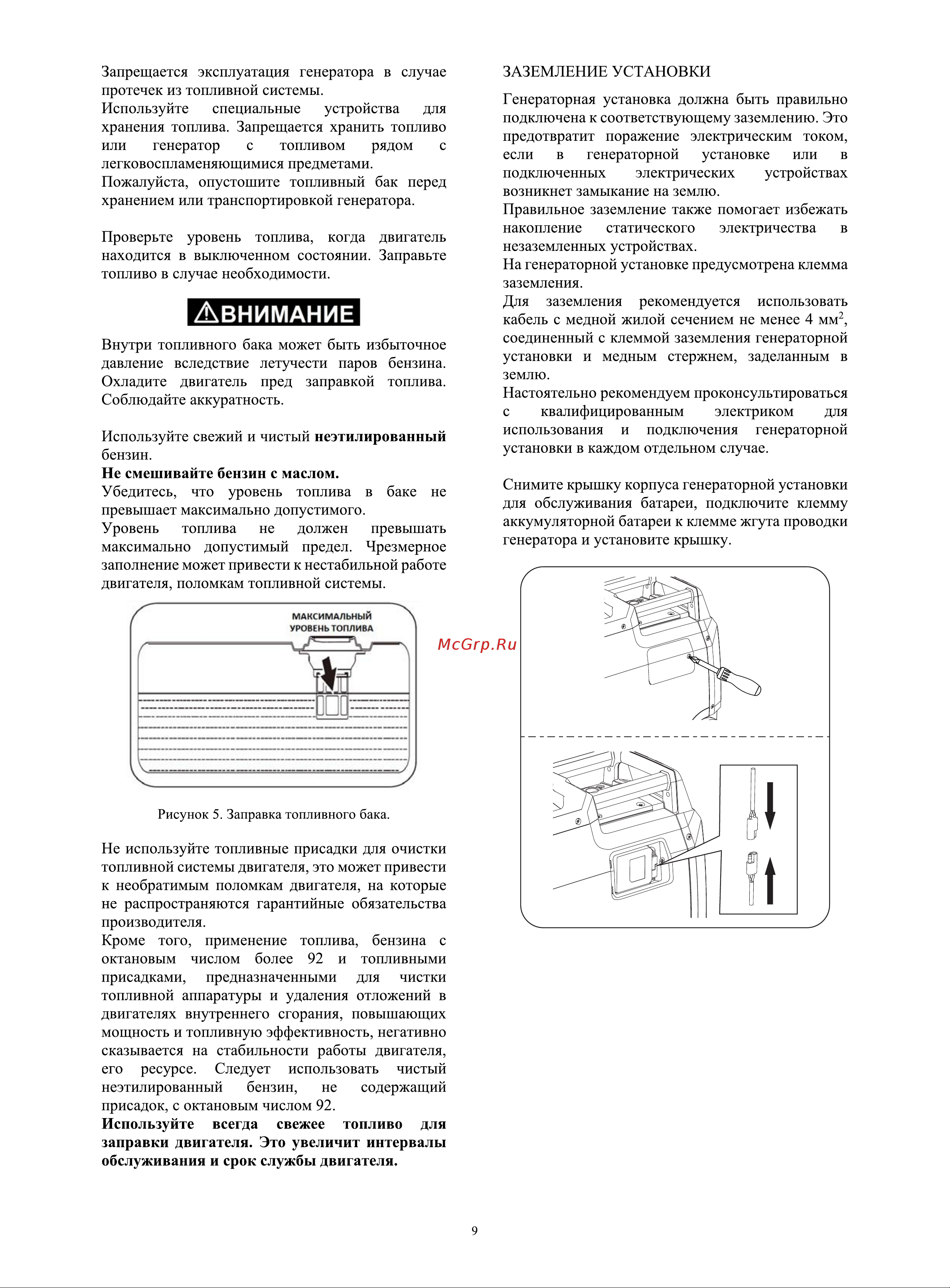 Zongshen BQH 3500 E 1T90DF352 Инструкция онлайн [10/24] 832003