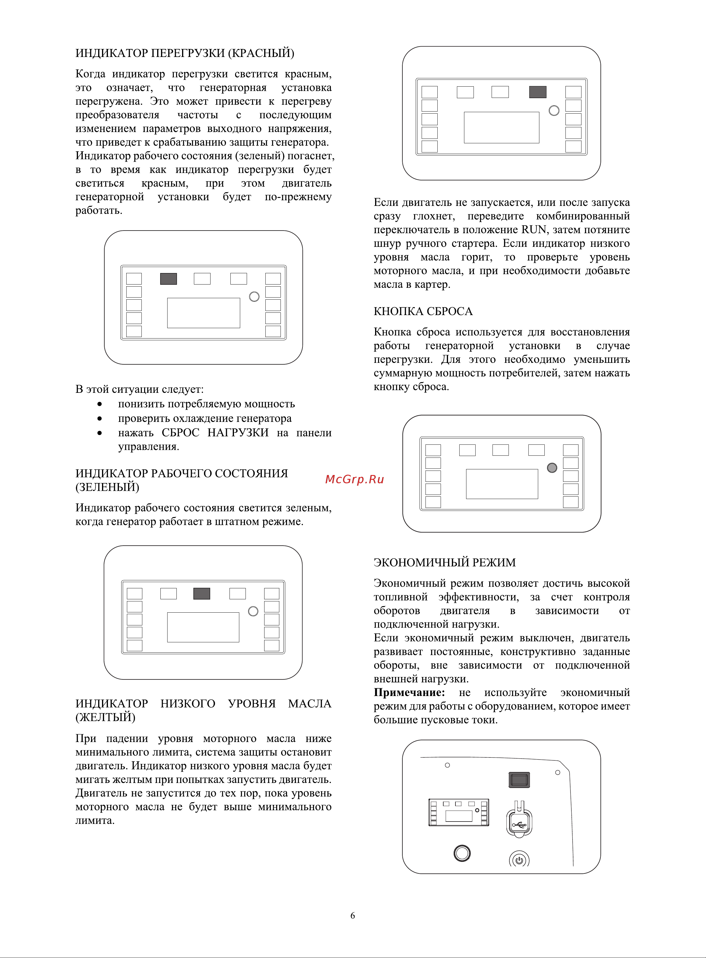 Zongshen BQH 3500 E 1T90DF352 Инструкция онлайн [7/24] 832003
