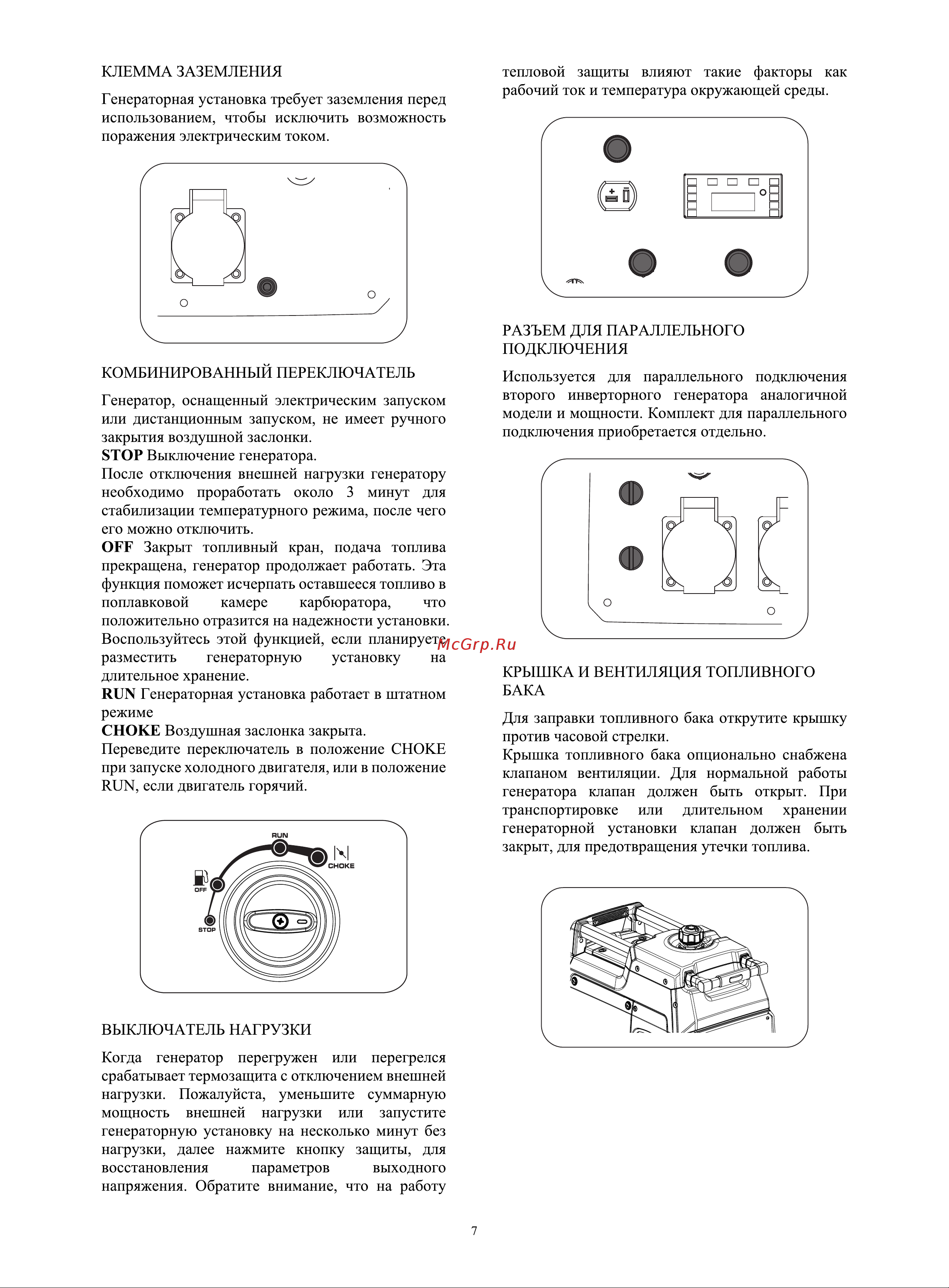 Zongshen BQH 3500 E 1T90DF352 Инструкция онлайн [8/24] 832003