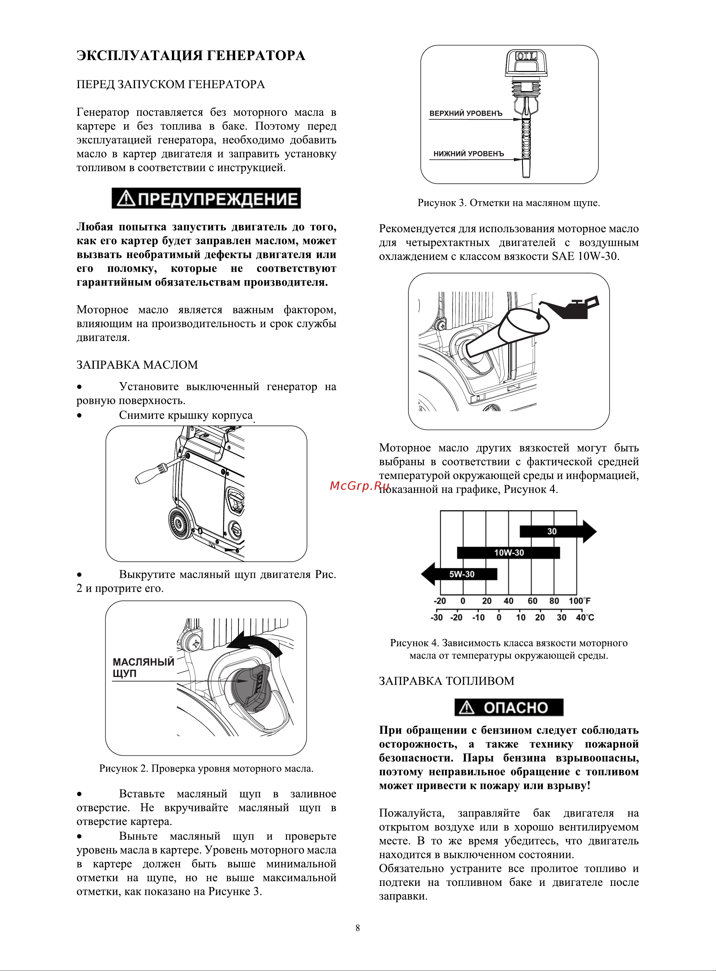 Zongshen BQH 3500 E 1T90DF352 Инструкция онлайн [9/24] 832003
