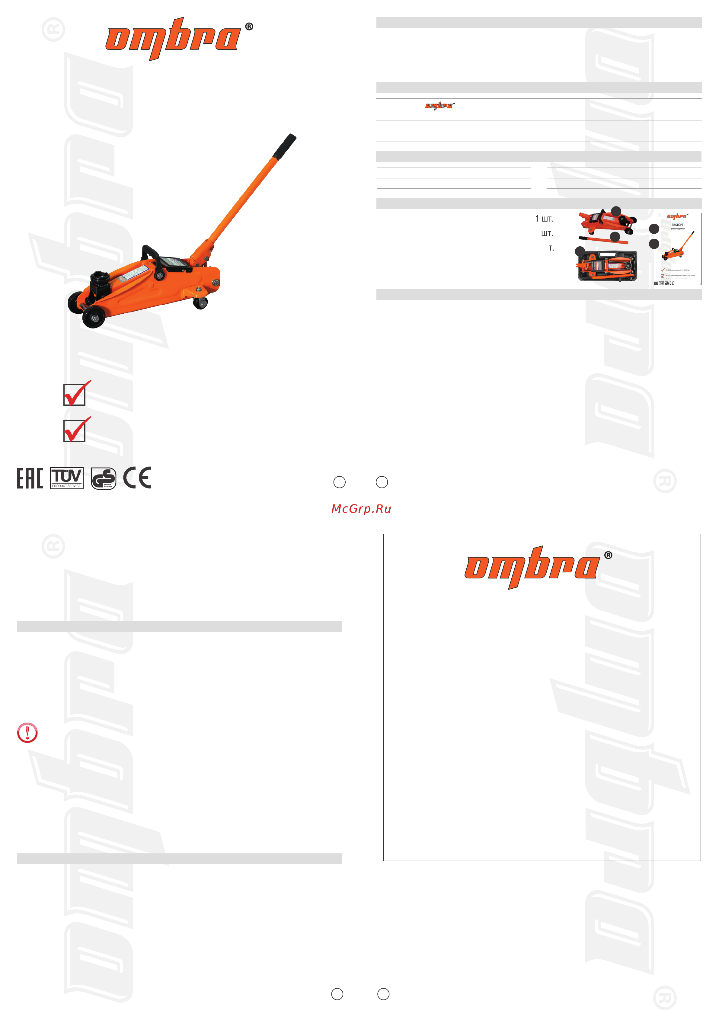 Ombra OHT202C 2 т 135-330 мм в кейсе 55434 Инструкция к Ombra OHT202C онлайн