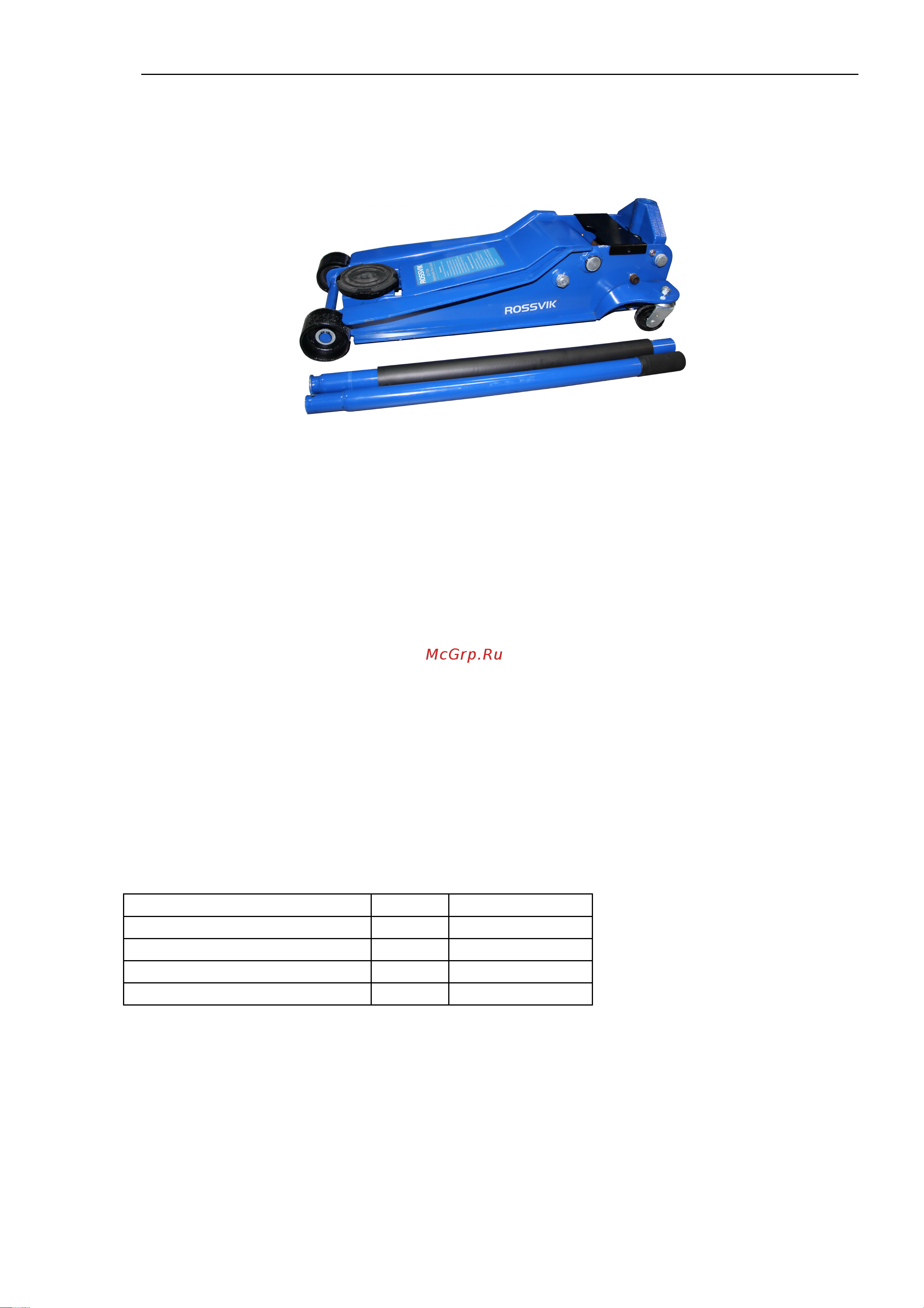 Rossvik V3.5, г/п 3,5т, 95-552мм ЕК000003926 Инструкция онлайн