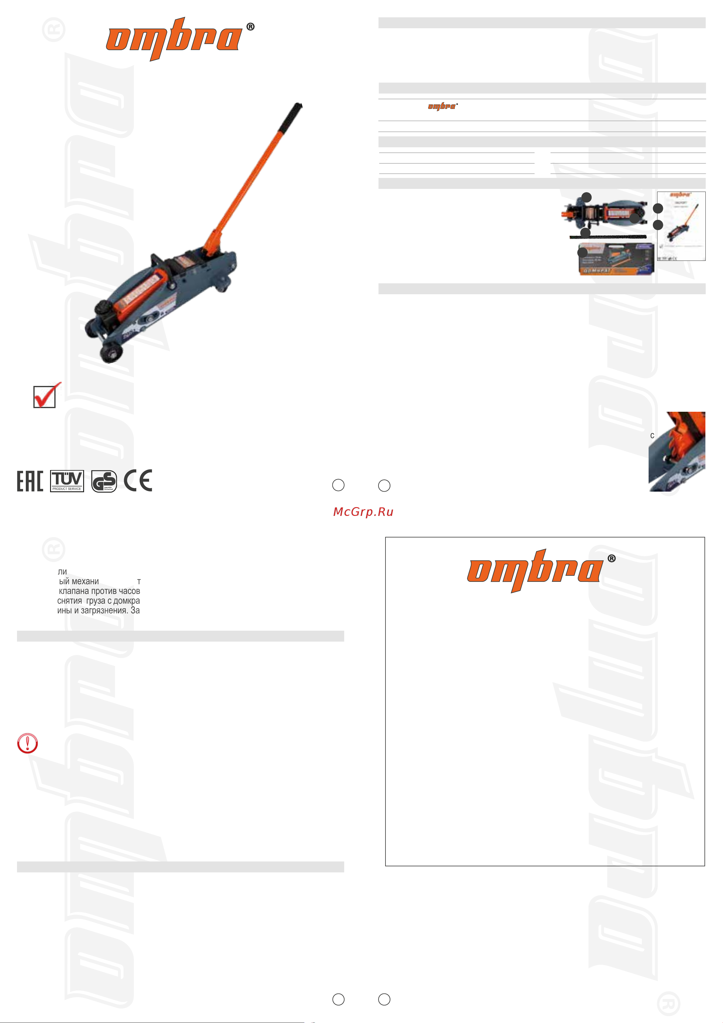 Ombra OHT225C 2.5 т 140-387 мм 55762 Паспорт NEW онлайн