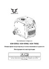 Zongshen BQH 6200 E 1T90DF650 Инструкция