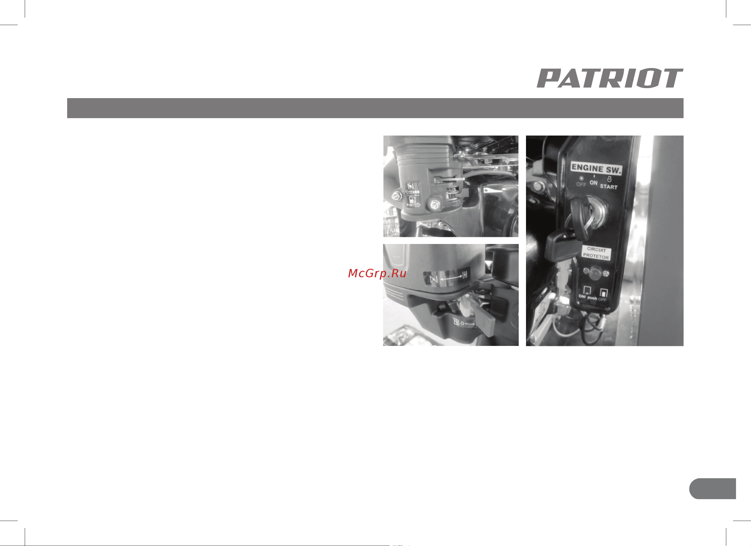 Patriot PT SB 506 732107070 Инструкция к Patriot PT SB 506 732107070 онлайн [11/24] 832023