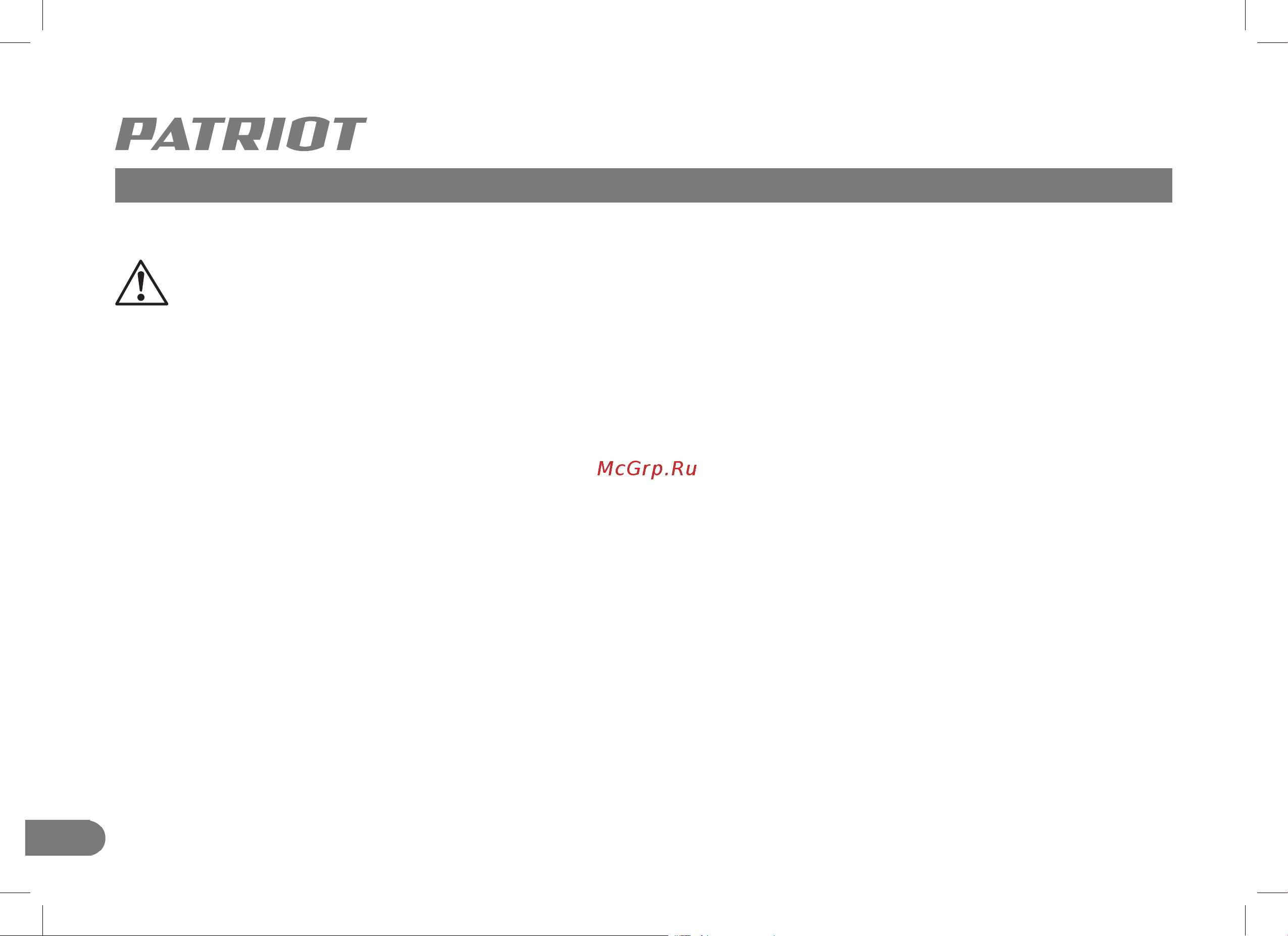 Patriot PT SB 506 732107070 Инструкция к Patriot PT SB 506 732107070 онлайн [12/24] 832023