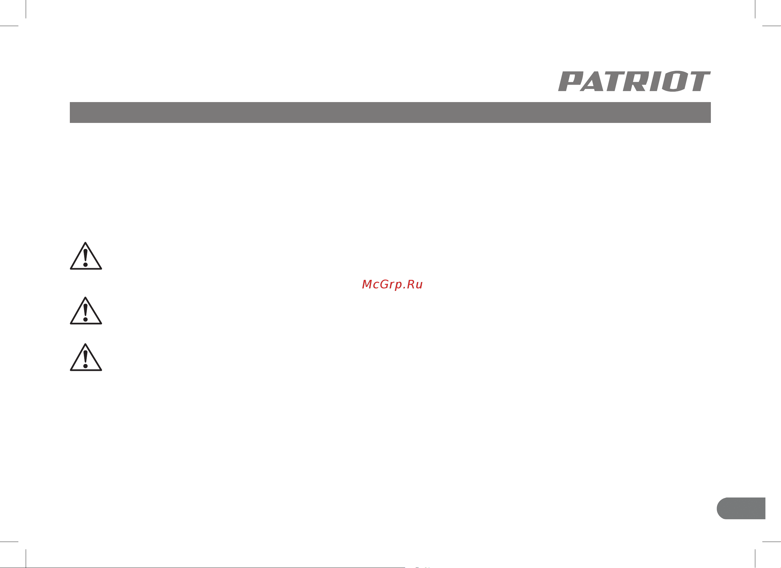 Patriot PT SB 506 732107070 Инструкция к Patriot PT SB 506 732107070 онлайн [13/24] 832023