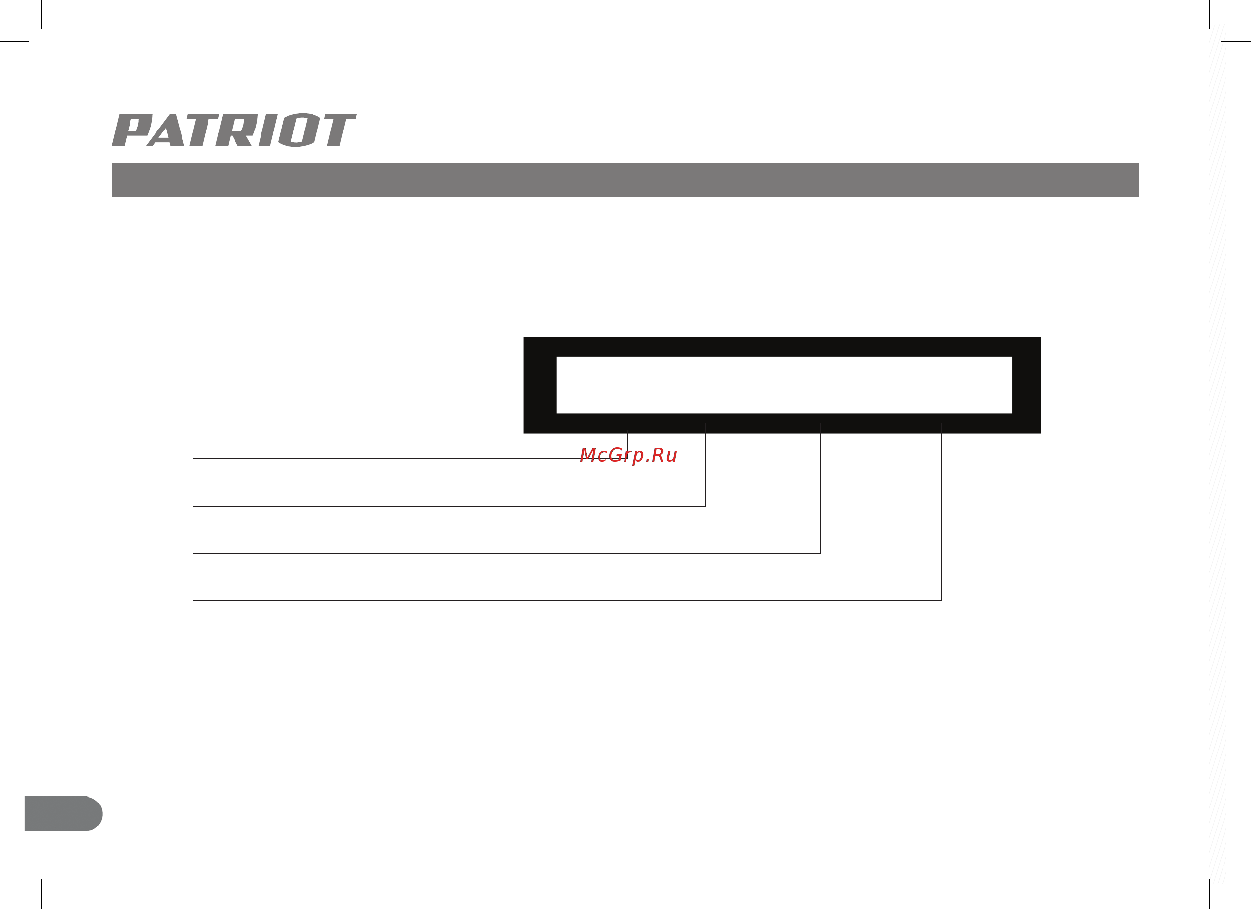 Patriot PT SB 506 732107070 Инструкция к Patriot PT SB 506 732107070 онлайн [18/24] 832023