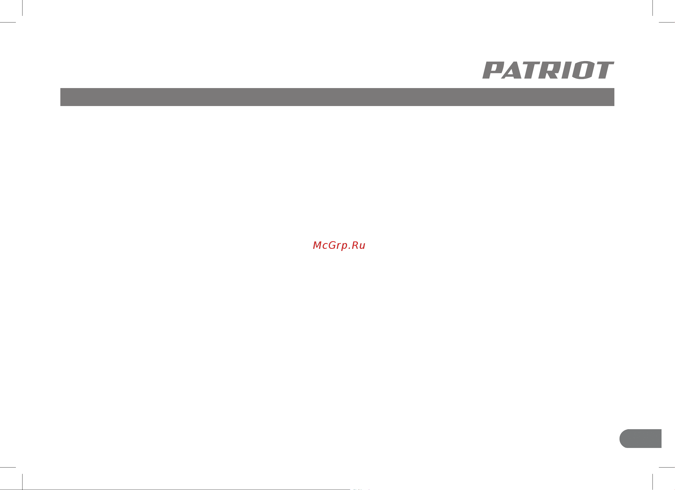Patriot PT SB 506 732107070 Инструкция к Patriot PT SB 506 732107070 онлайн [5/24] 832023