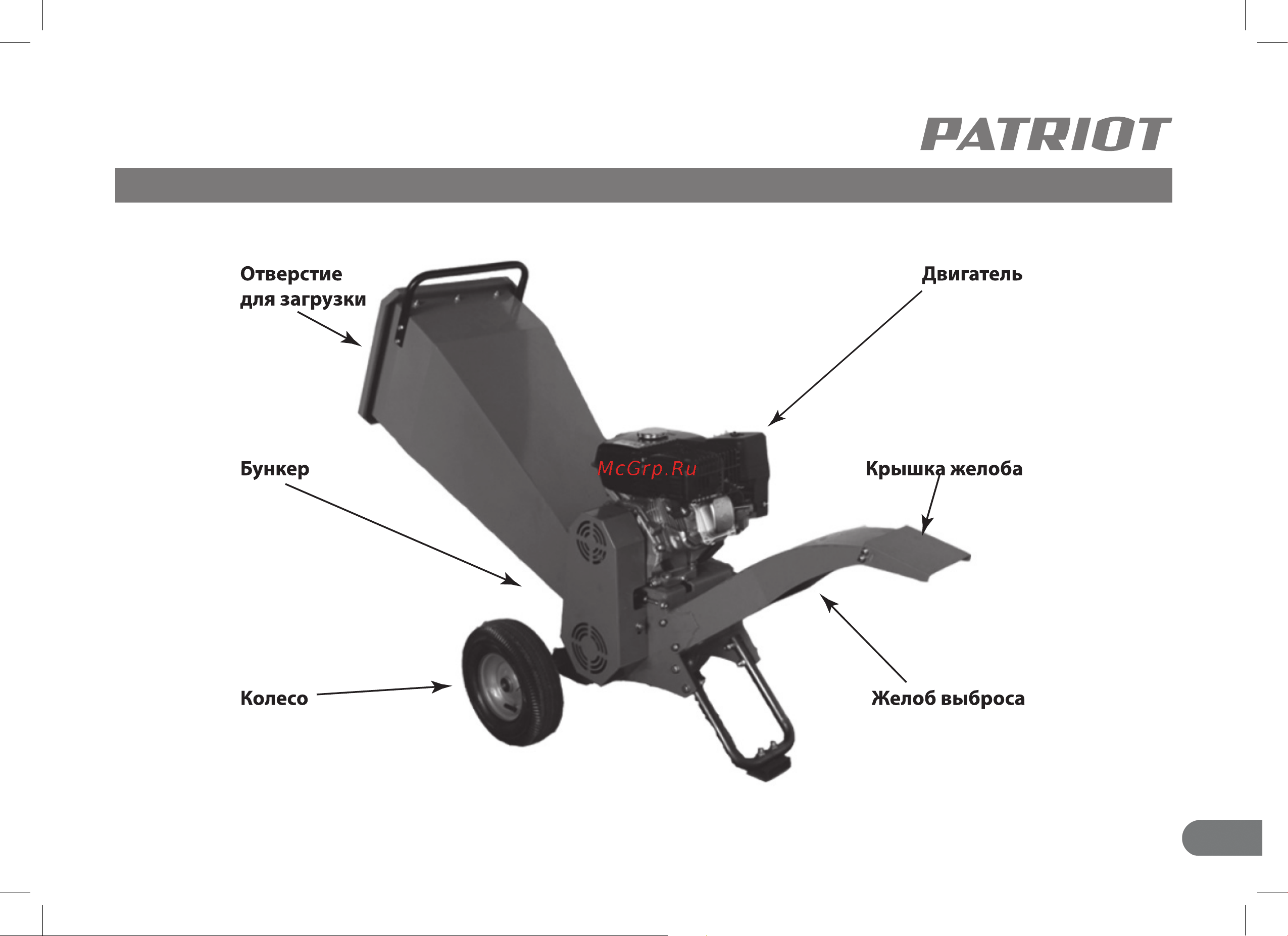 Patriot PT SB 506 732107070 Инструкция к Patriot PT SB 506 732107070 онлайн [9/24] 832023
