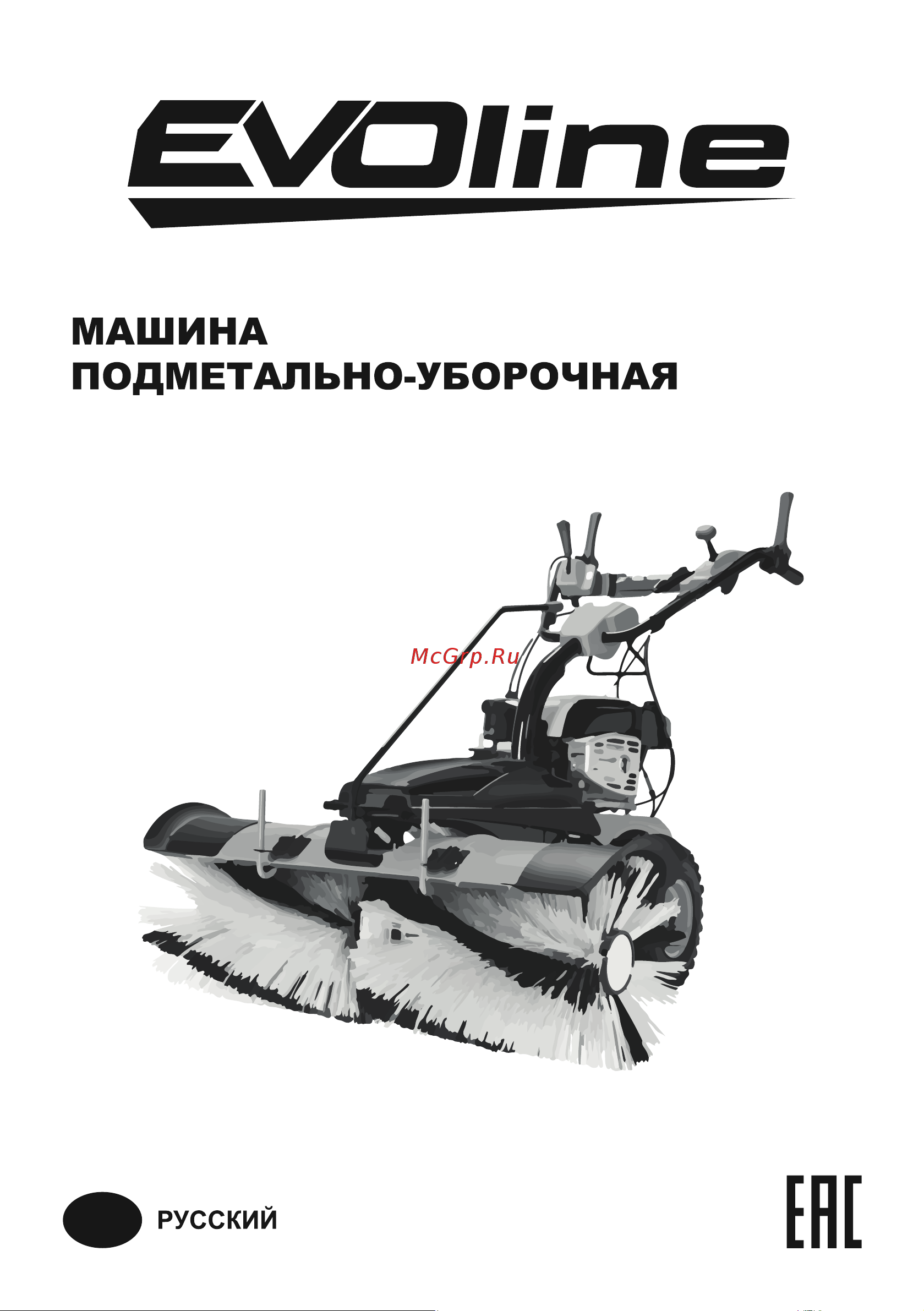 Evoline SWG1000 Инструкция подметальная машина бензиновая EVOline SWG 1000 онлайн