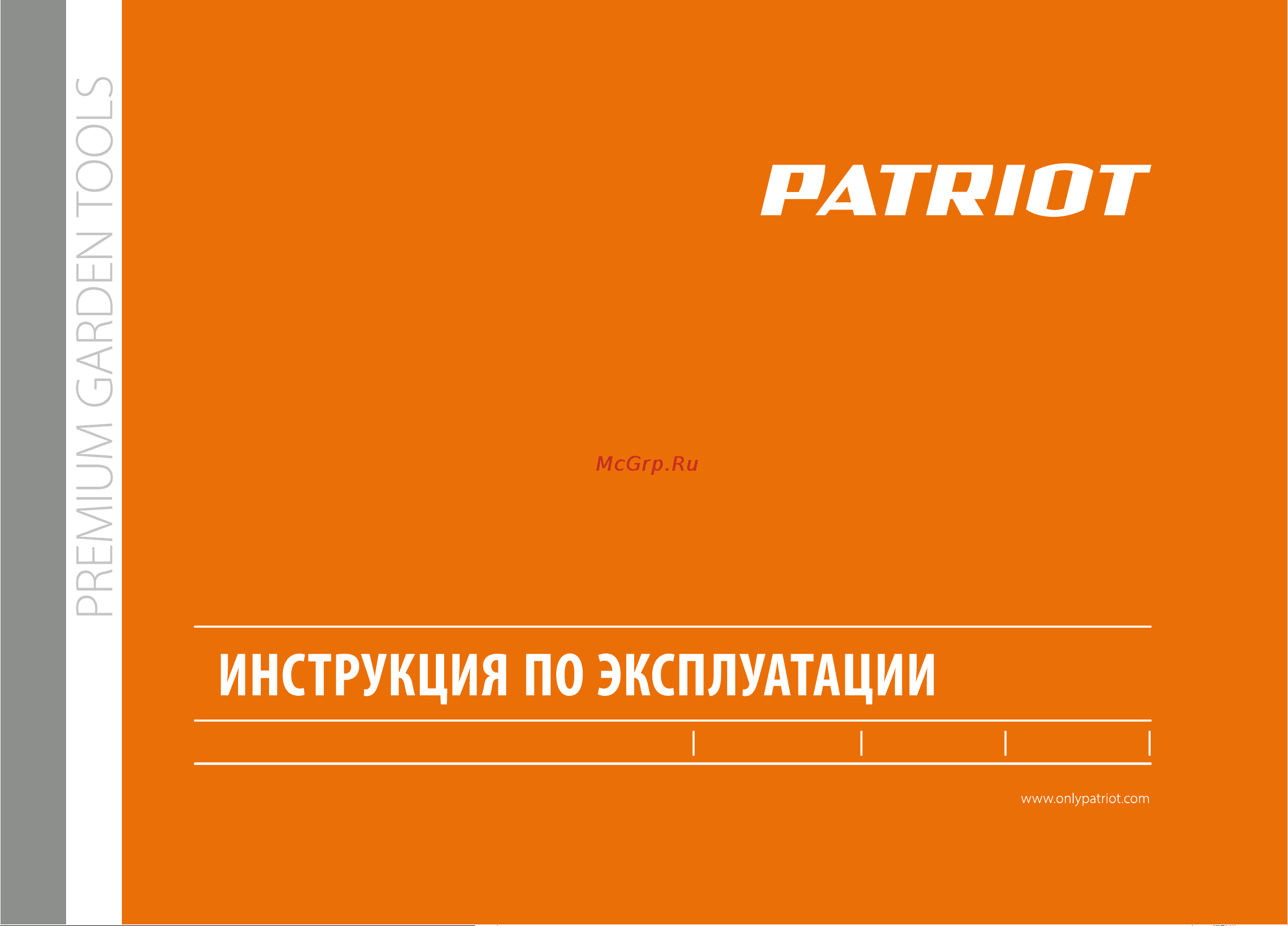 Patriot S 610P 766100011 Инструкция к PATRIOT S 610P 766100011 онлайн [2/25] 832062