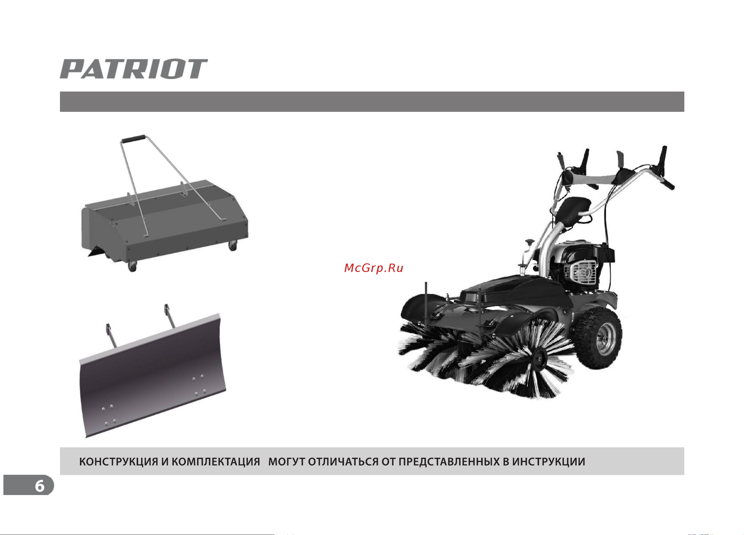 Patriot S 610P 766100011 Инструкция к PATRIOT S 610P 766100011 онлайн [7/25] 832062