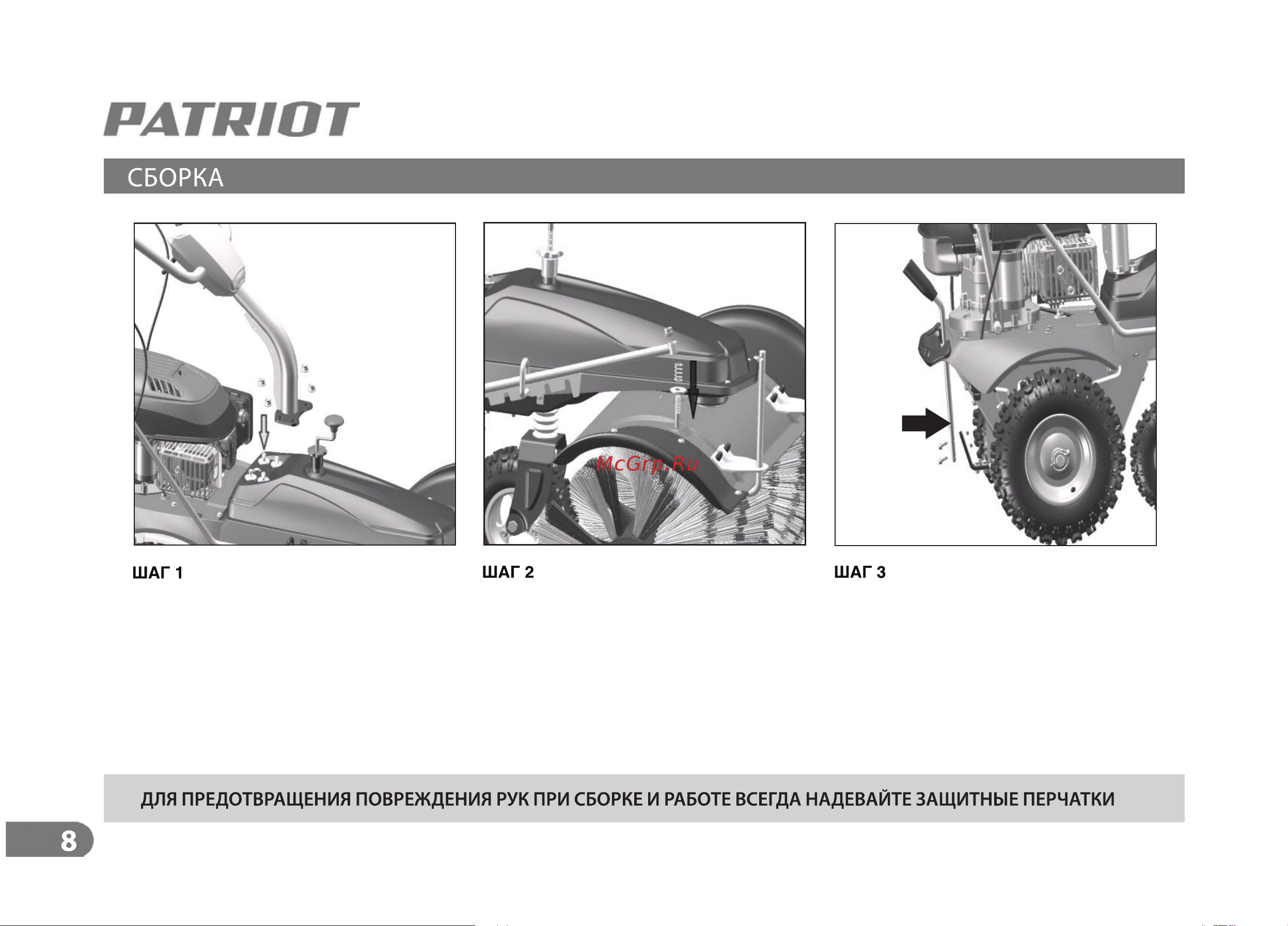 Patriot S 610P 766100011 Инструкция к PATRIOT S 610P 766100011 онлайн [9/25] 832062