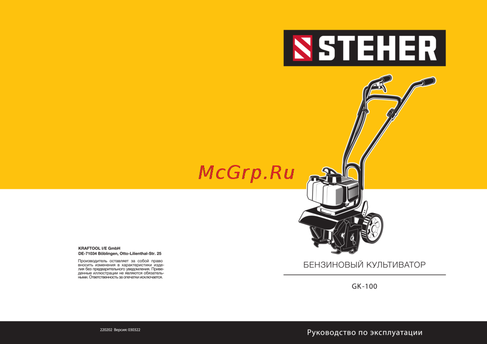 Steher GK-100 Инструкция к STEHER GK-100