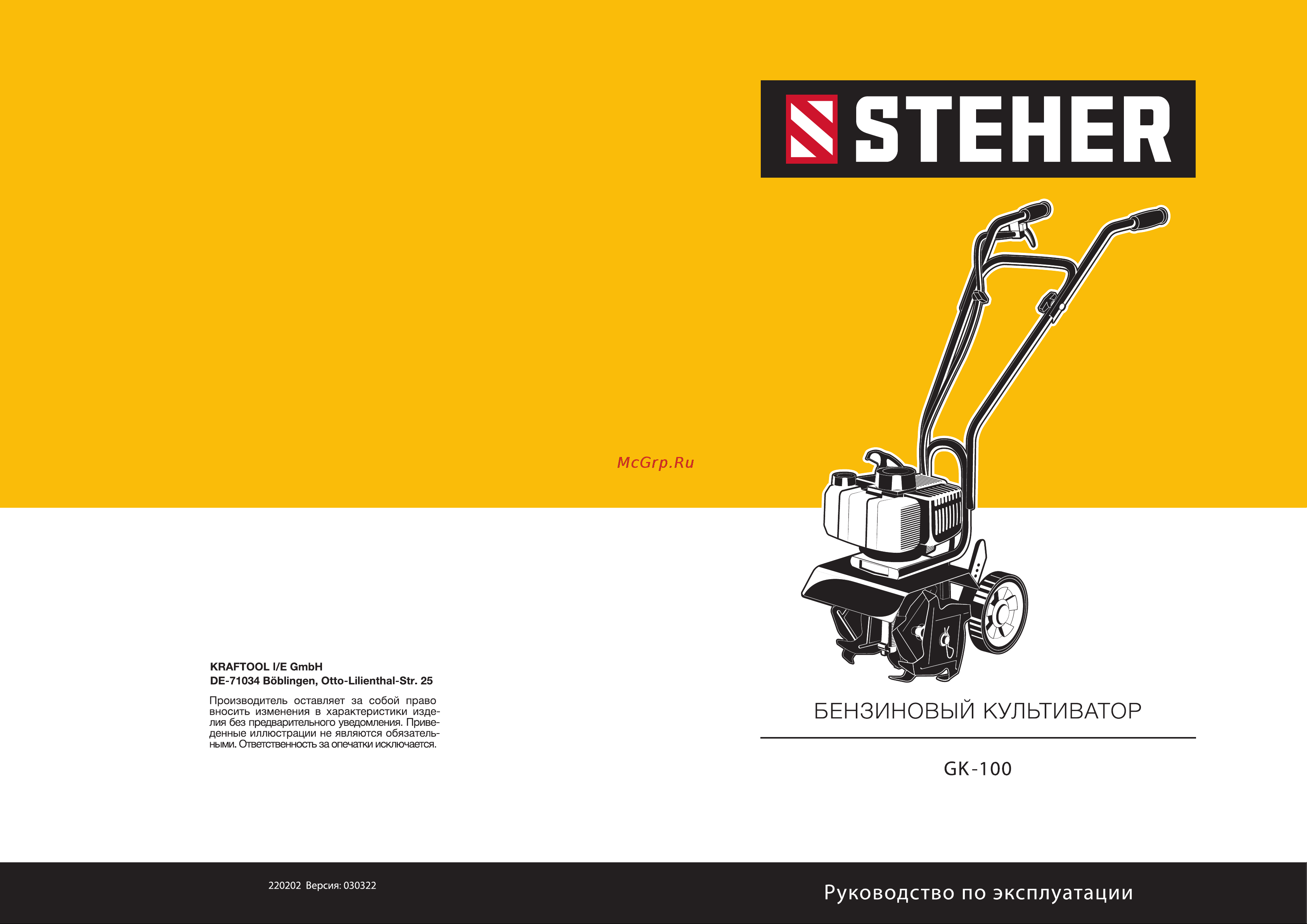 Steher GK-100 Инструкция к STEHER GK-100 онлайн