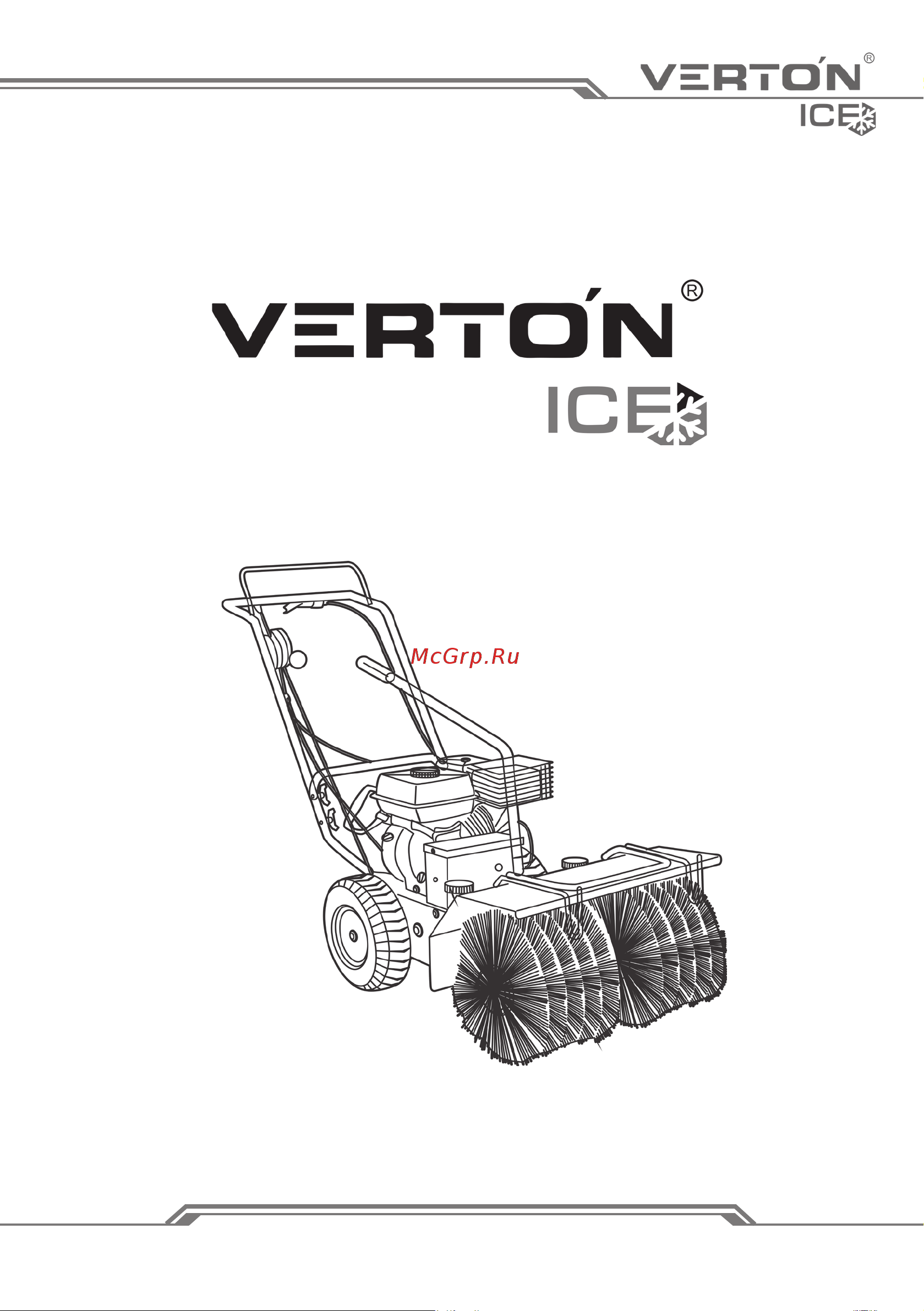 VERTON ice sw-762 ширина захвата 62 см 01.9676.14796 Инструкция по эксплуатации онлайн