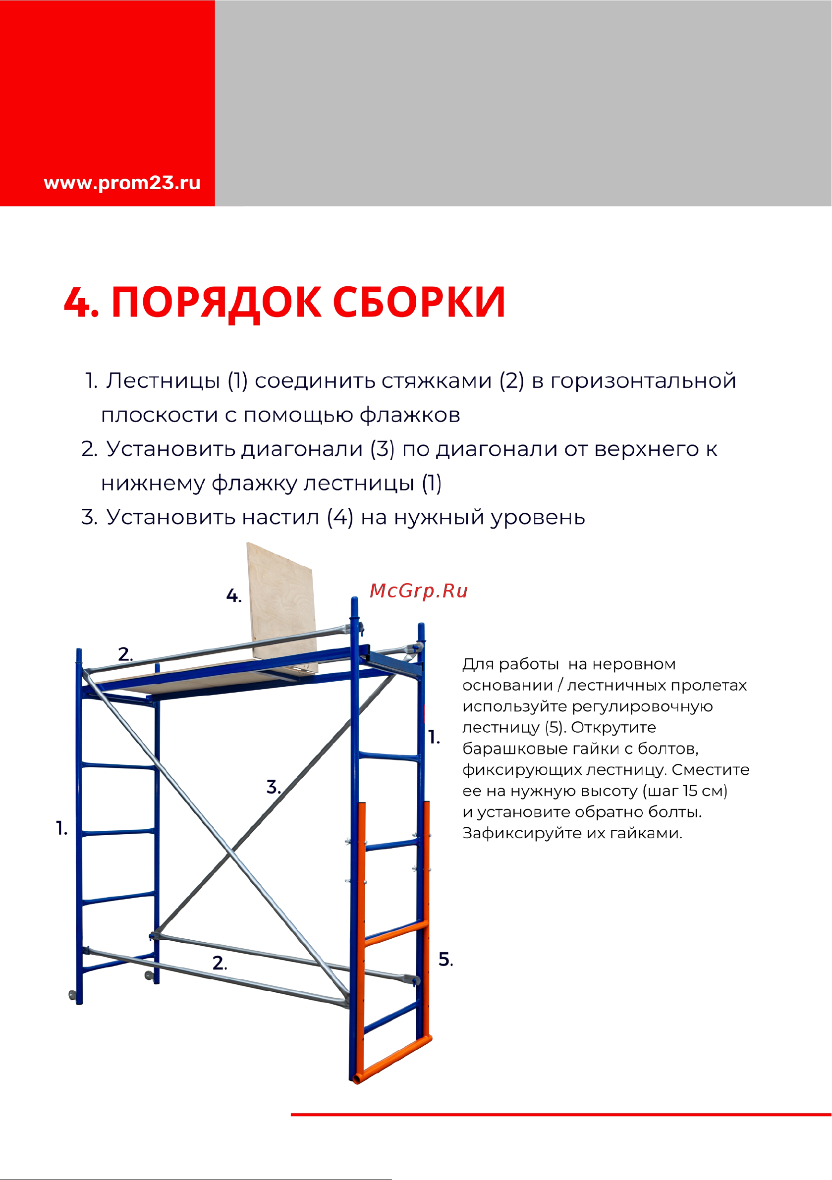Промышленник Эконом ПМЭКО Паспорт онлайн [7/12] 832071