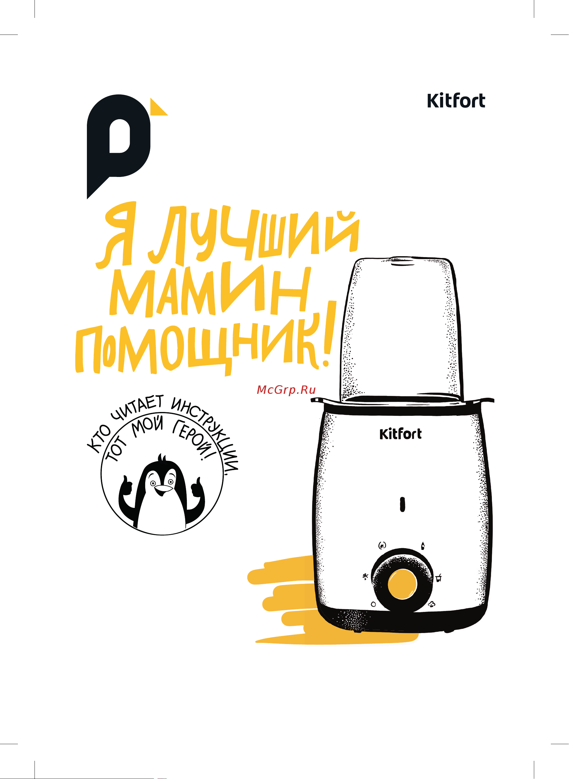 Kitfort КТ-2330 2330 онлайн