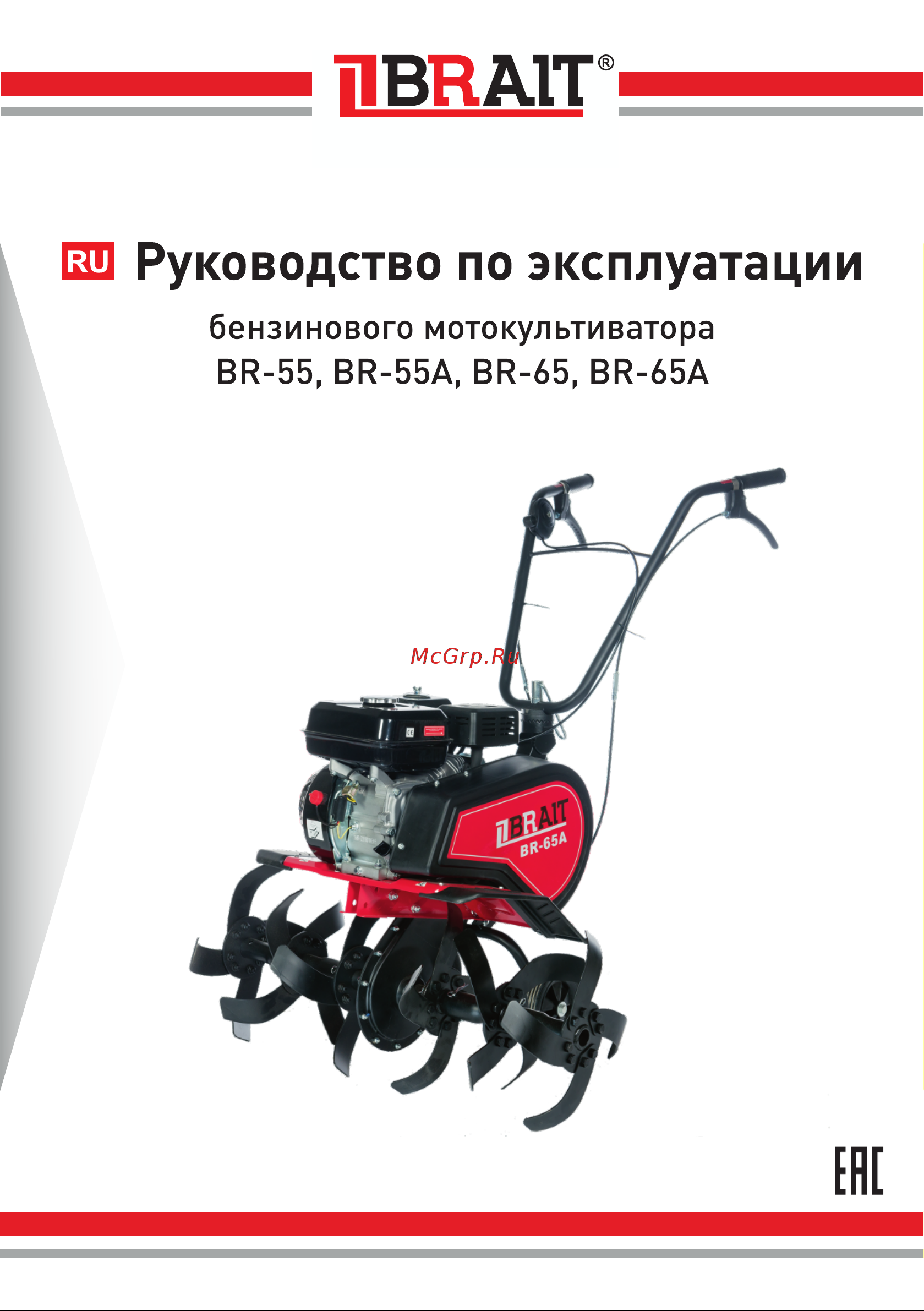 BRAIT ВR-65А 04.01.070.015 Инструкция Мотокультиватор 65А онлайн