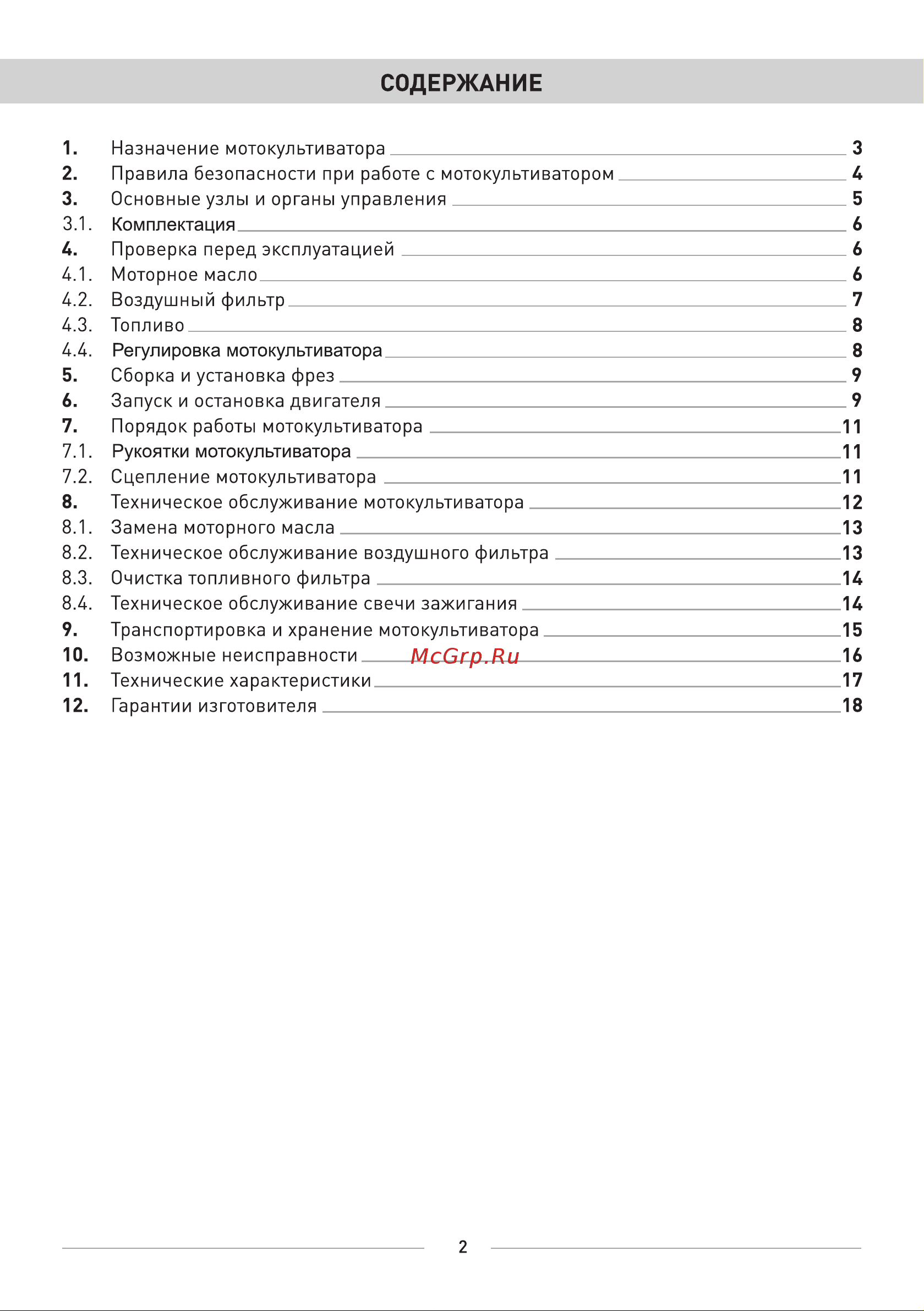 BRAIT ВR-65А 04.01.070.015 Инструкция Мотокультиватор 65А онлайн [3/24] 832107
