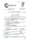 NORVIND CITY, 30 м3/ч NVD_CITY Протокол испытаний NORVIND CITY