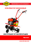 DDE Мустанг 799-505 инструкция