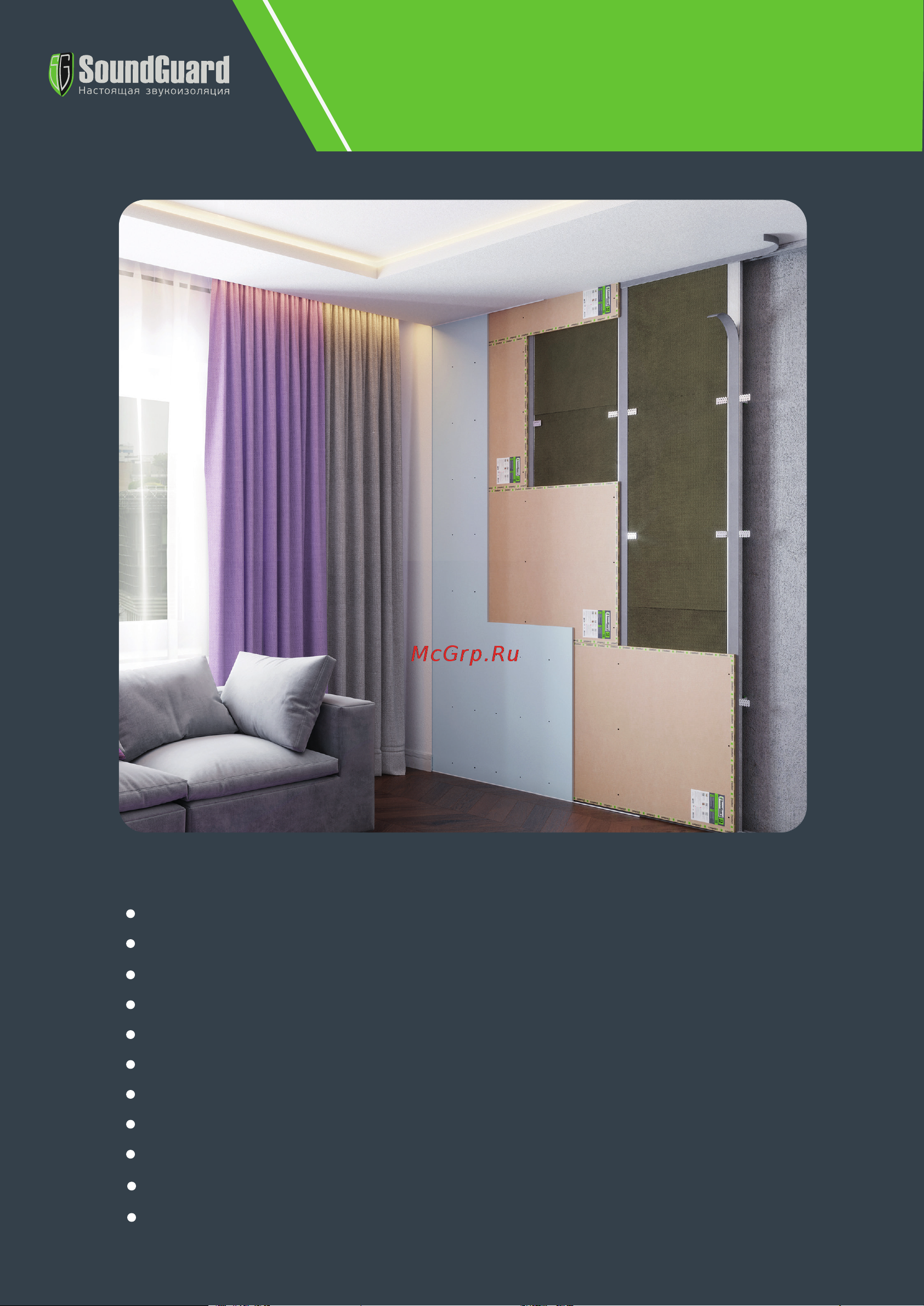 Soundguard ЭкоЗвукоИзол 1200x800x13 мм 101034 Инструкция по монтажу в каркас онлайн