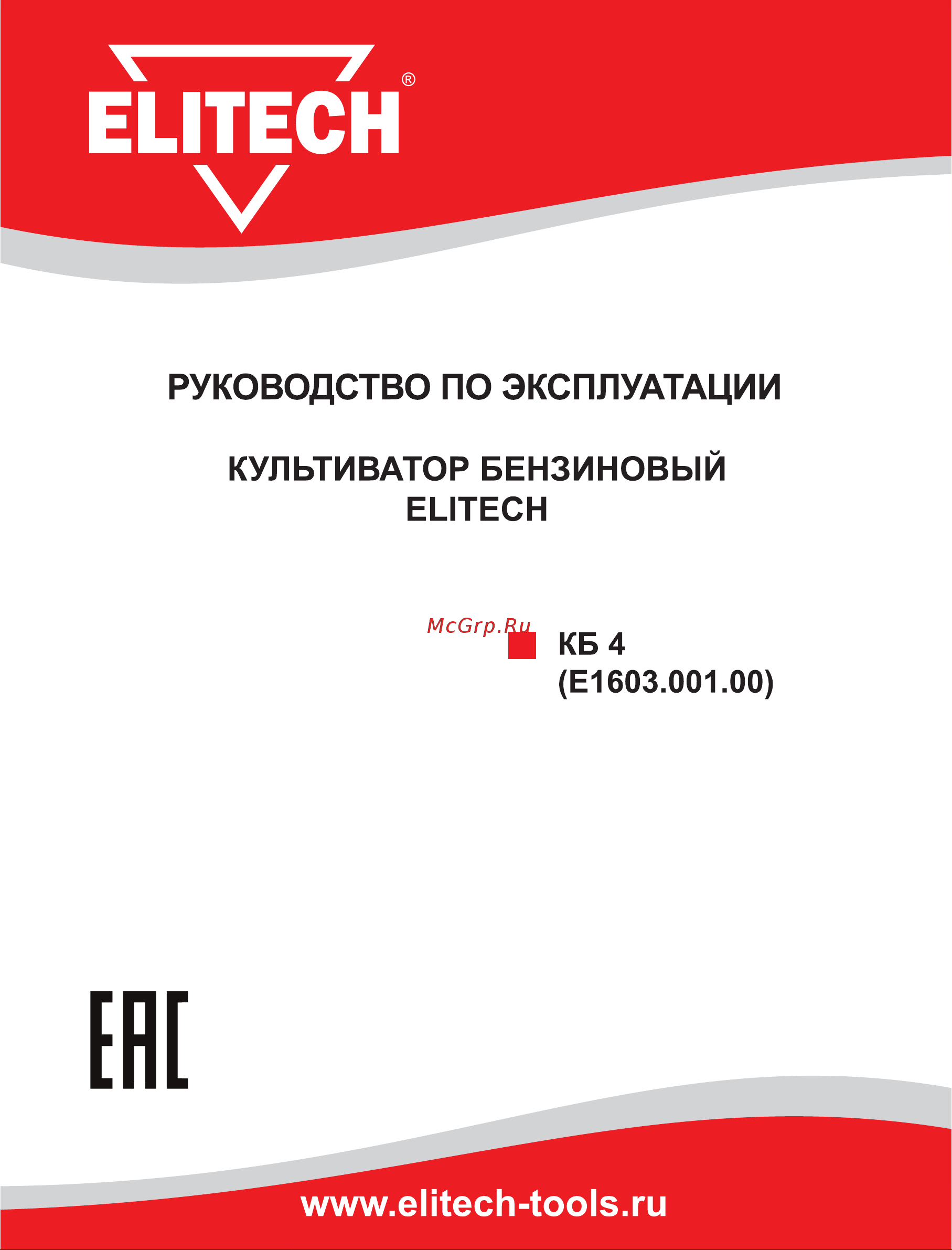 Elitech КБ 4 191785 Инструкция к Elitech КБ 4 онлайн