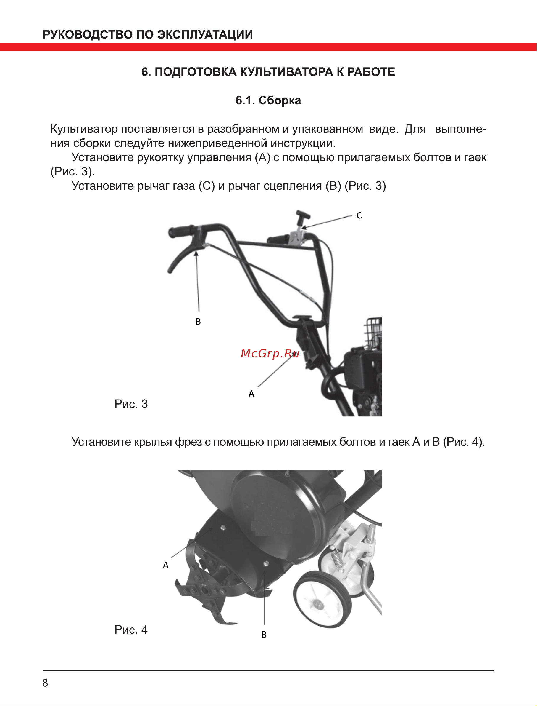 Elitech КБ 4 191785 Инструкция к Elitech КБ 4 онлайн [8/28] 832139