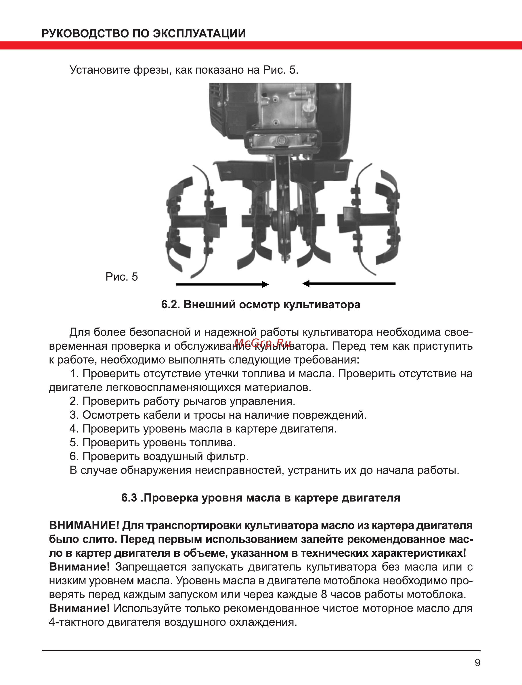 Elitech КБ 4 191785 Инструкция к Elitech КБ 4 онлайн [9/28] 832139