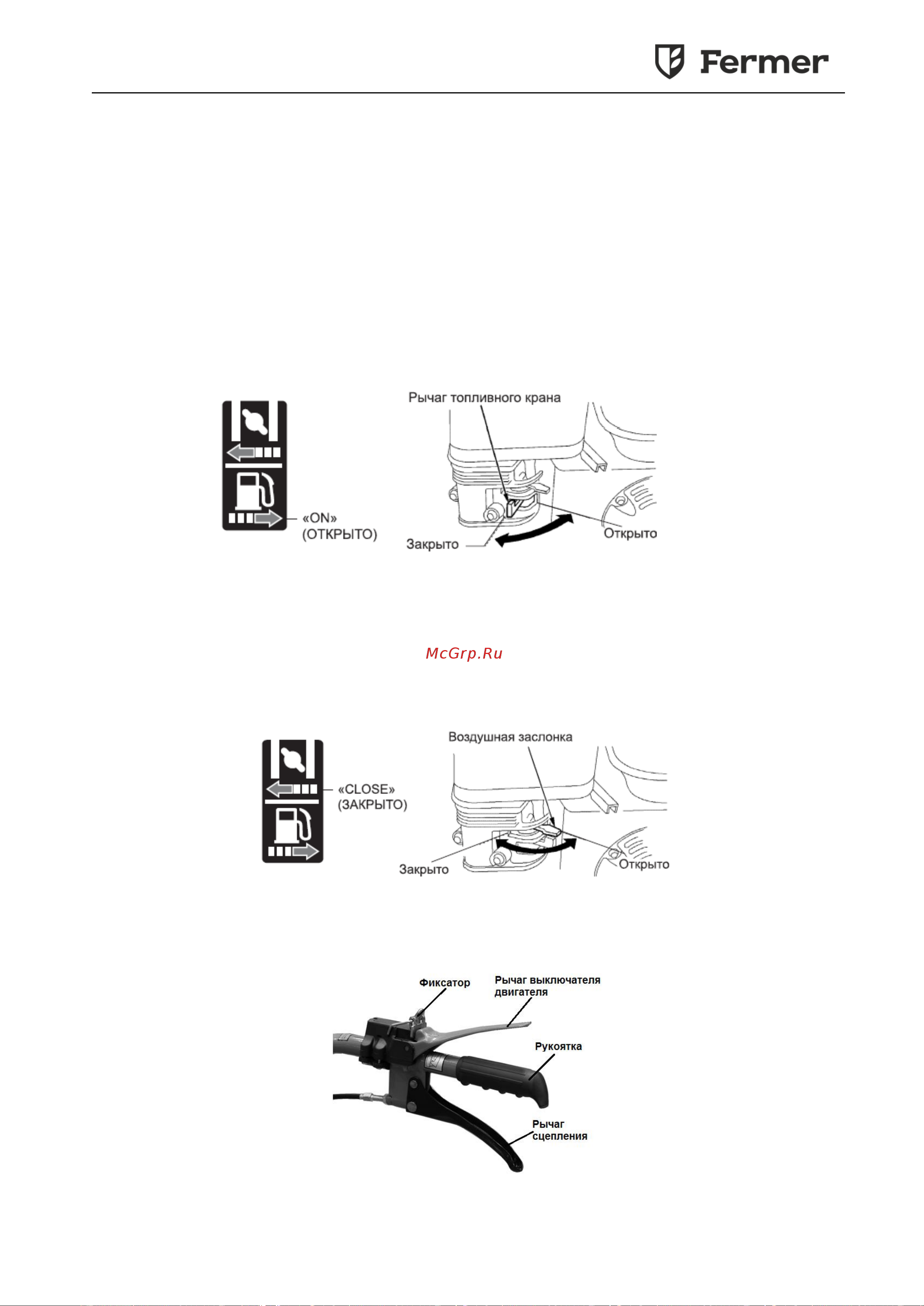 Фермер FM-1617MXL-65 Инструкция к FERMER FM-1617MXL-65 онлайн [12/24] 832141