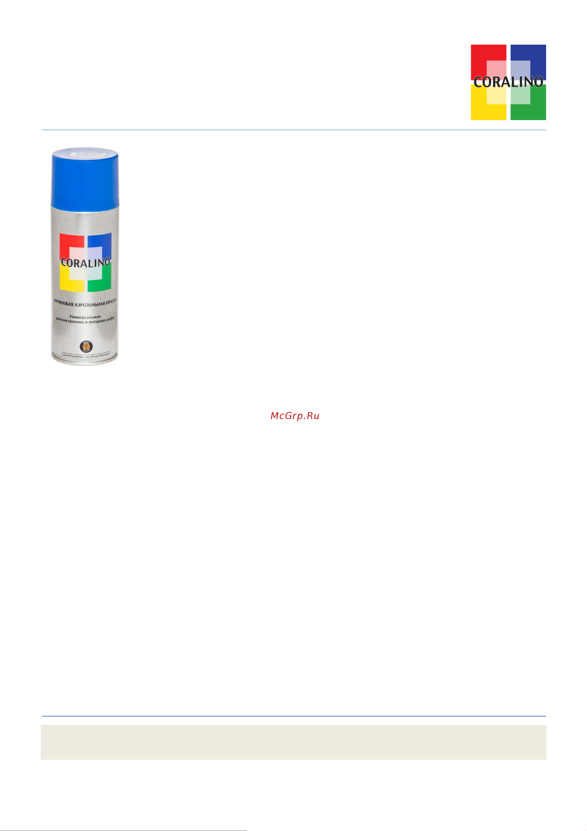 CORALINO RAL3005 Красное вино C13005 CORALINO краска аэрозольная RAL1015 Светлая слоновая кость онлайн