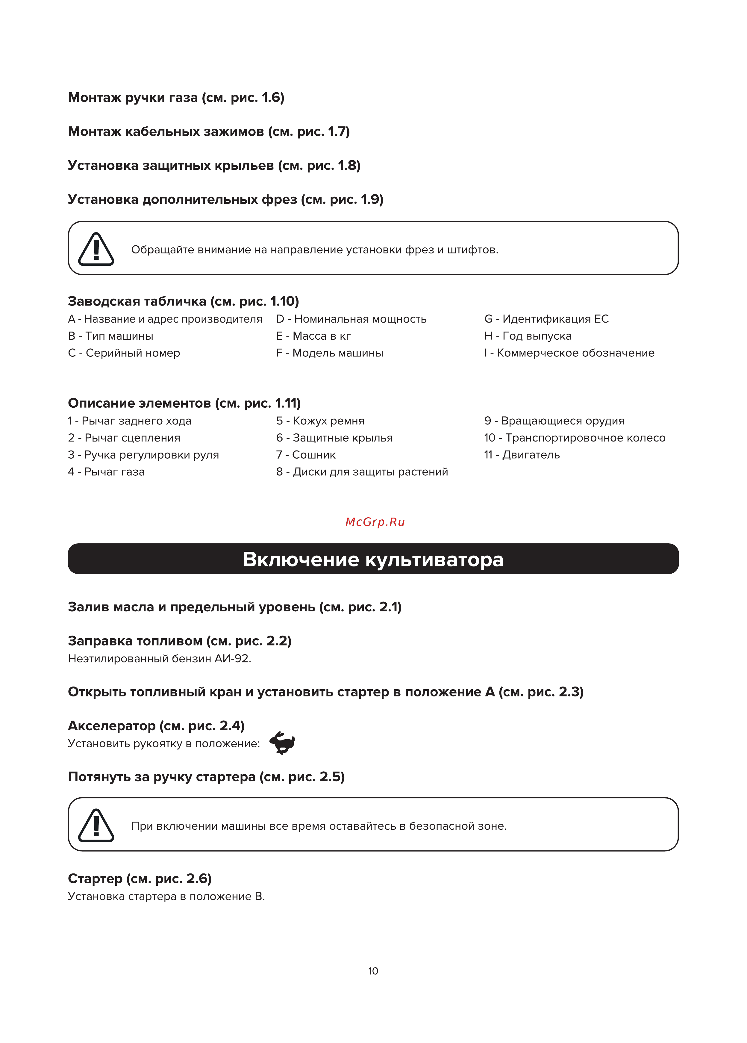 Pubert Terro 60B C2 3000361801 Инструкция к товару онлайн [10/28] 832151