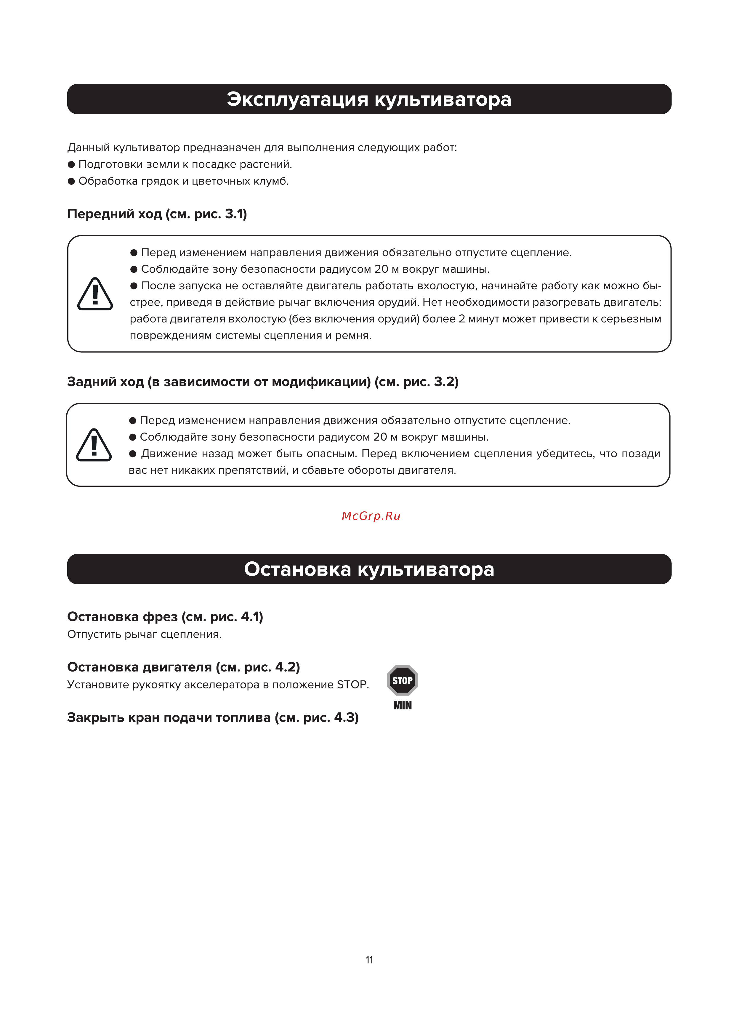 Pubert Terro 60B C2 3000361801 Инструкция к товару онлайн [11/28] 832151