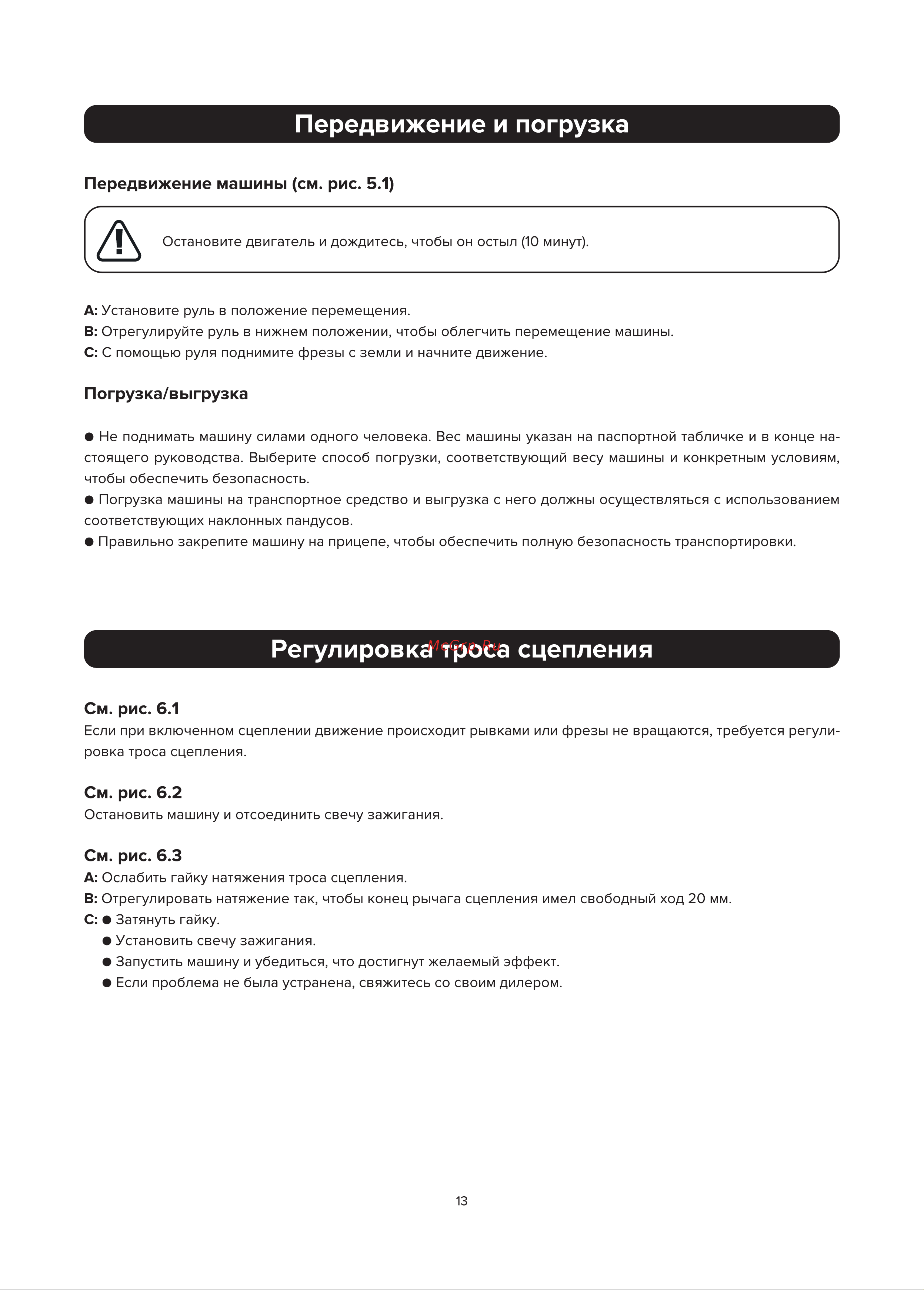 Pubert Terro 60B C2 3000361801 Инструкция к товару онлайн [13/28] 832151