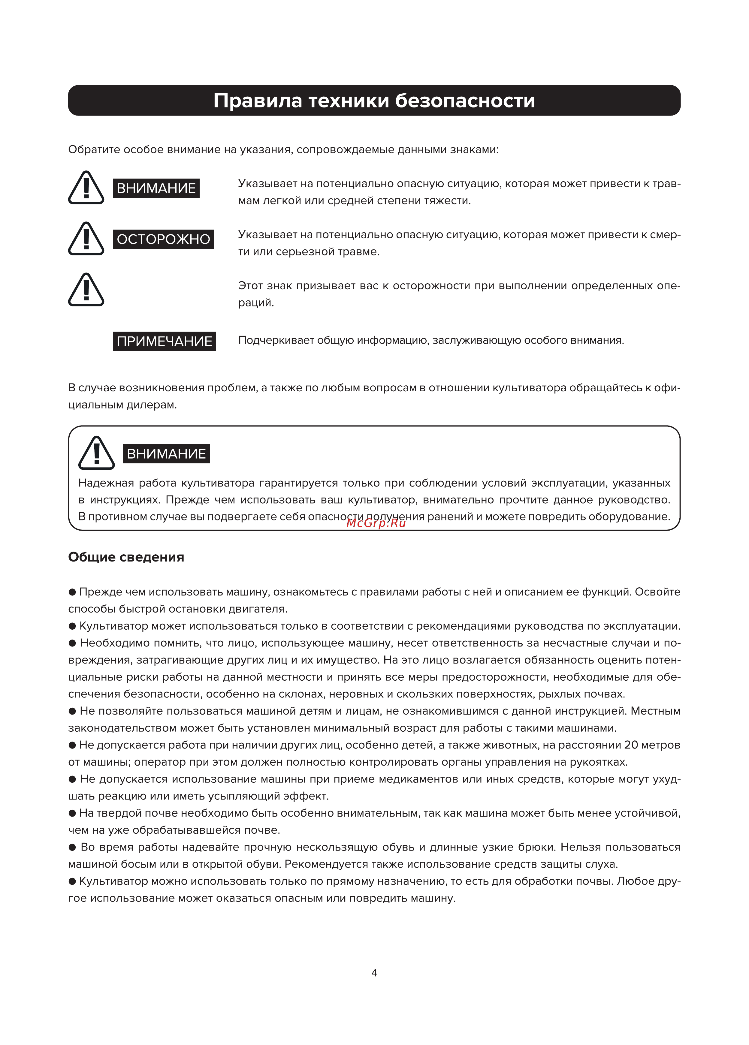 Pubert Terro 60B C2 3000361801 Инструкция к товару онлайн [4/28] 832151