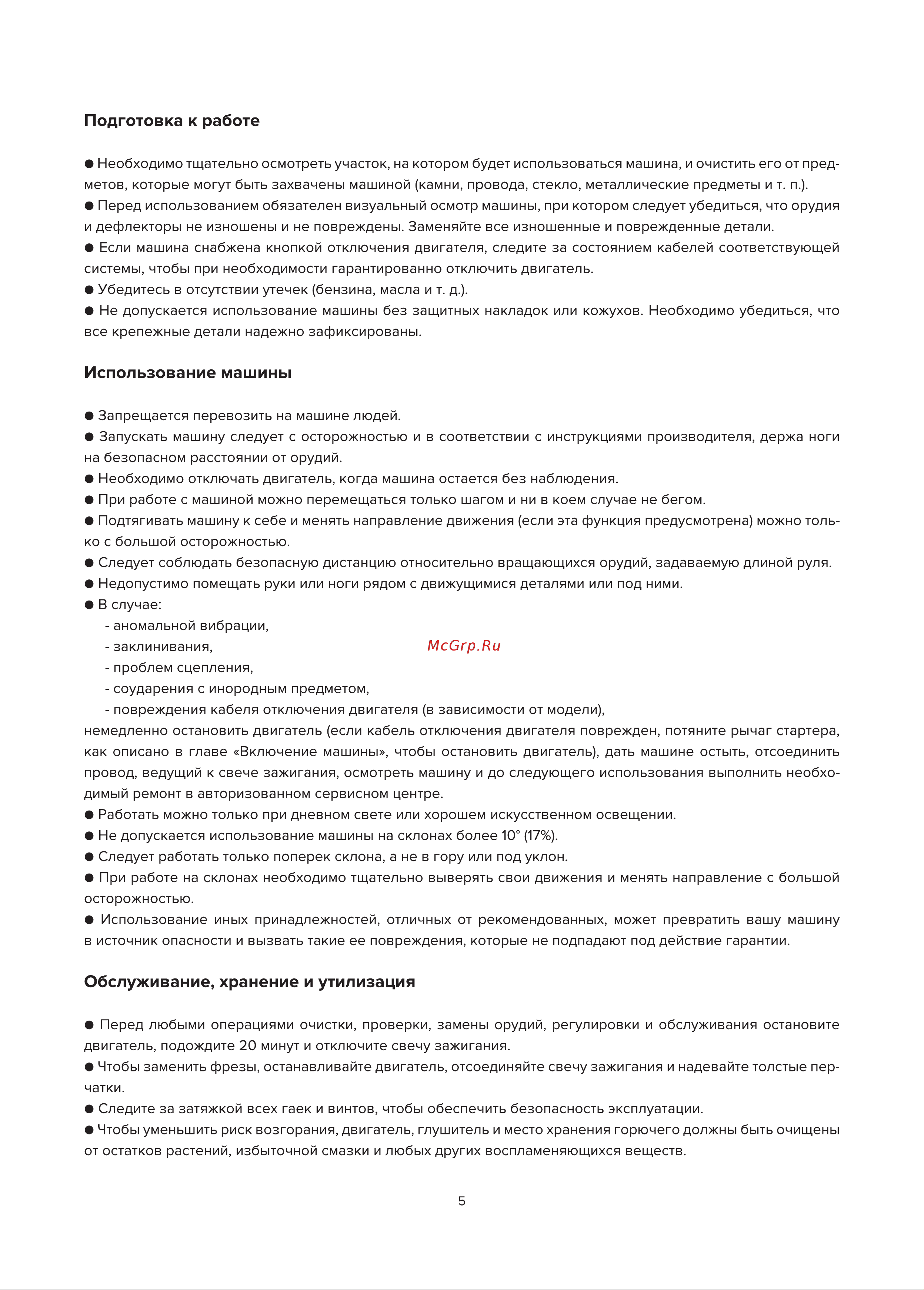 Pubert Terro 60B C2 3000361801 Инструкция к товару онлайн [5/28] 832151