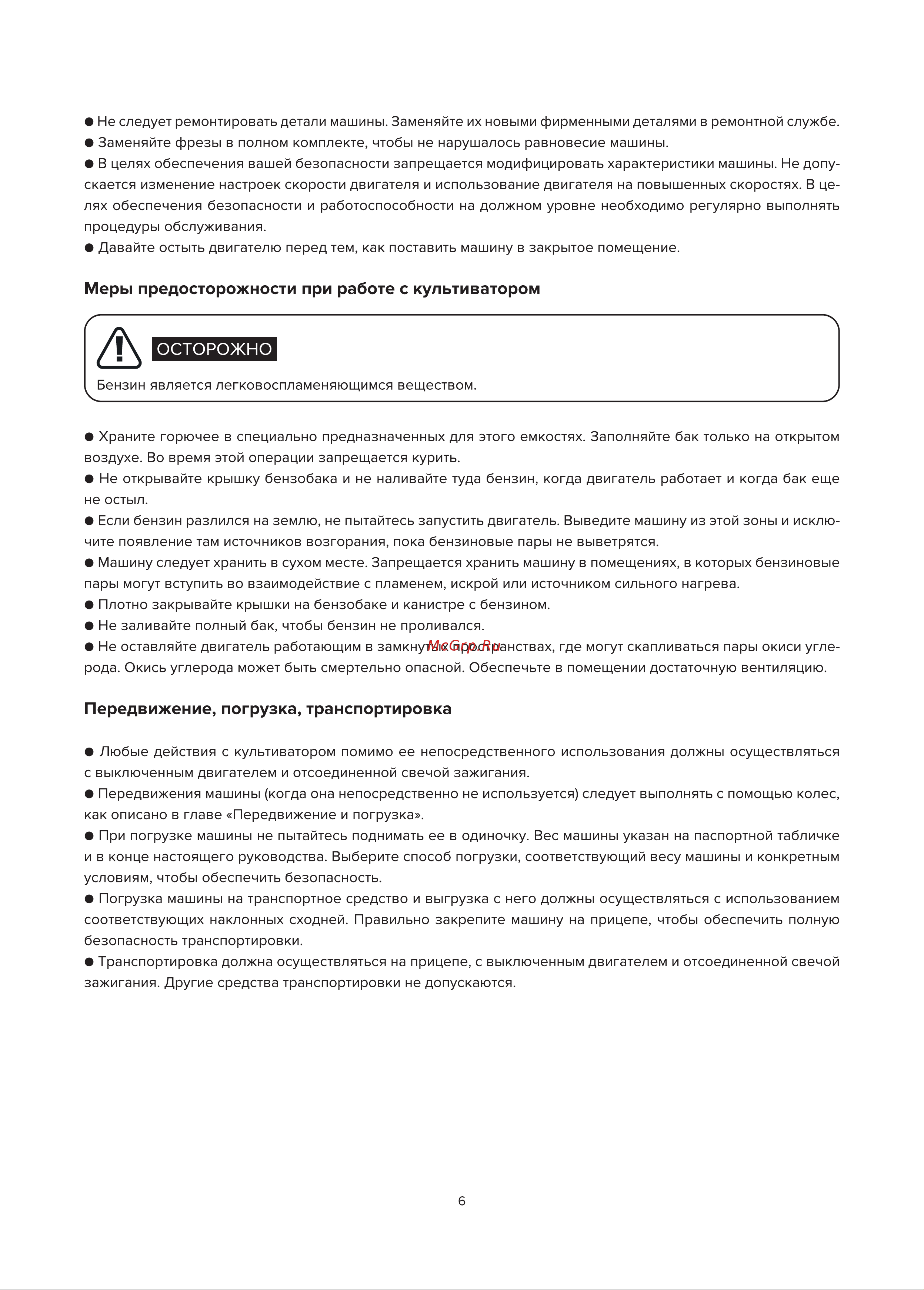 Pubert Terro 60B C2 3000361801 Инструкция к товару онлайн [6/28] 832151