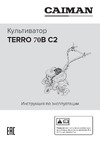 Pubert terro 70b c2 двигатель briggs 900 205 сс 3000361810 Инструкция к культиватору Pubert Terro 70B C2