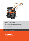 Patriot КАЛУГА М пониженная передача, 4 вперед/2назад 440107011 Деталировка