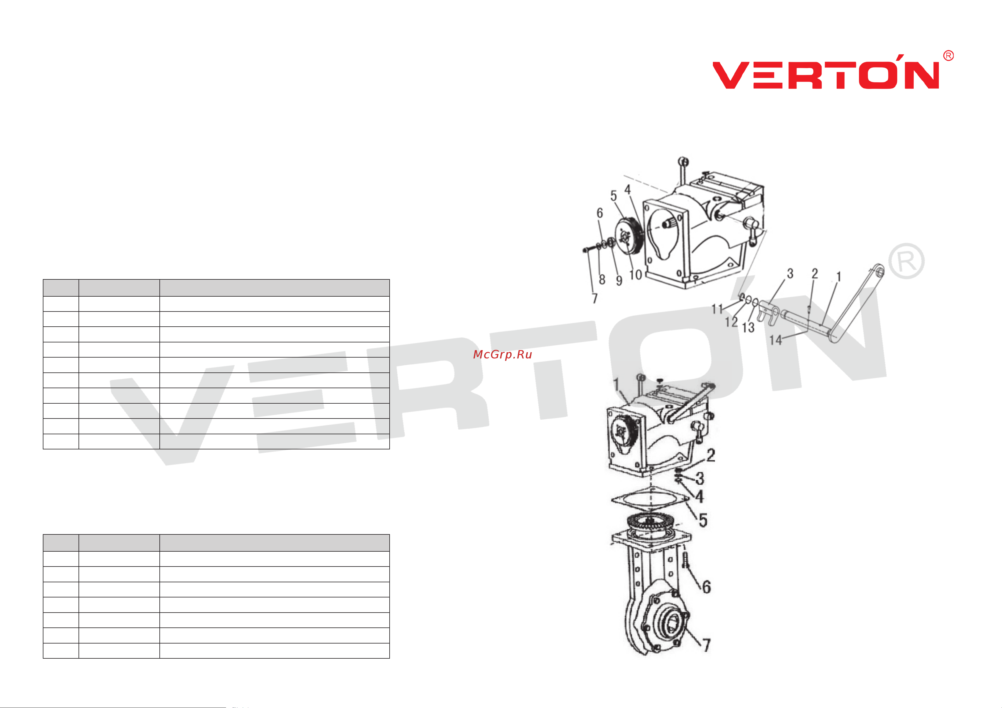 VERTON GARDEN GT1300C 01.5985.8679 Деталировка онлайн [4/9] 832203