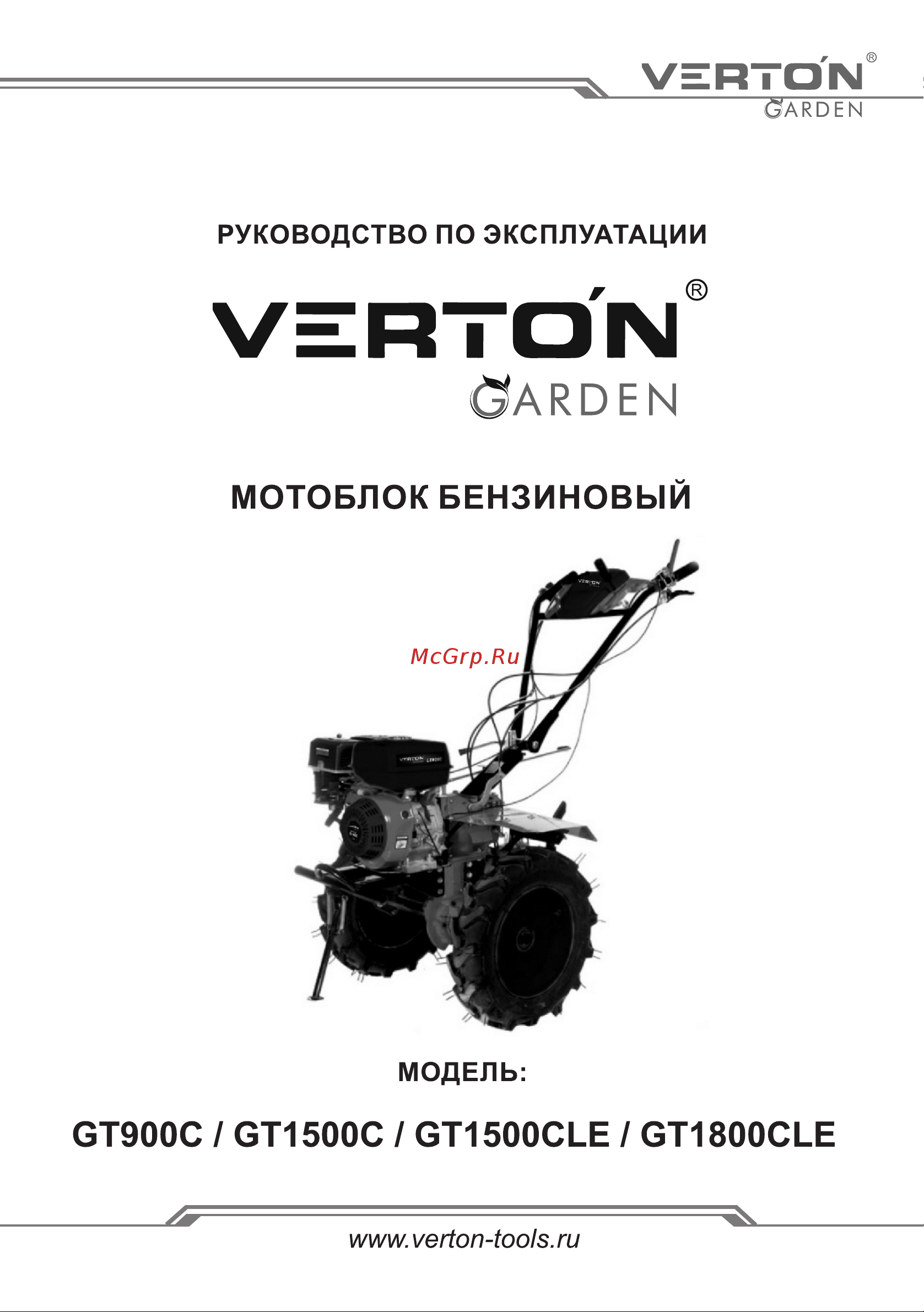 VERTON GARDEN GT1500СLE 01.9673.12738 Инструкция по эксплуатации онлайн